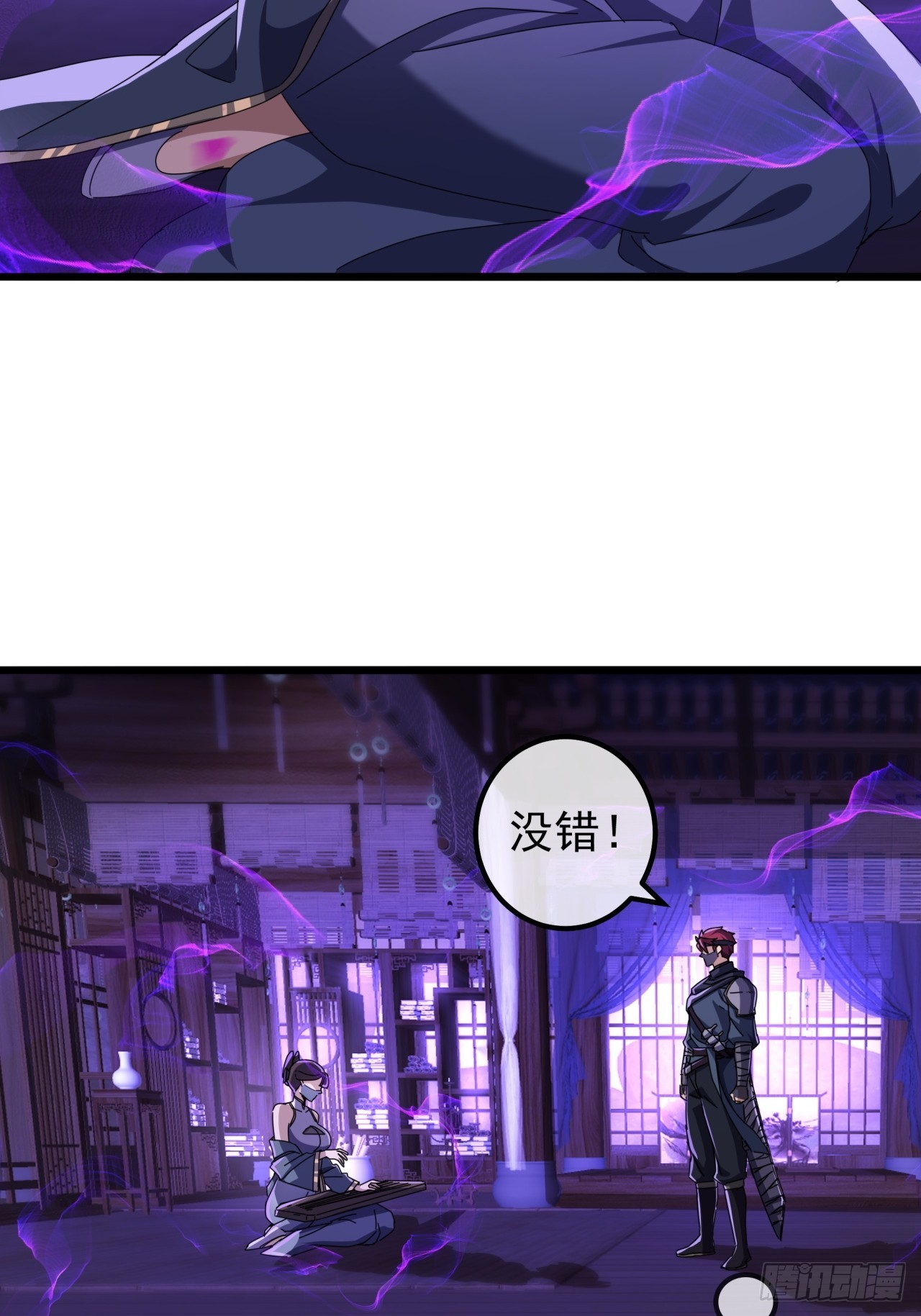 《金刚不坏大寨主》19话青衣楼的银牌任务 第24页