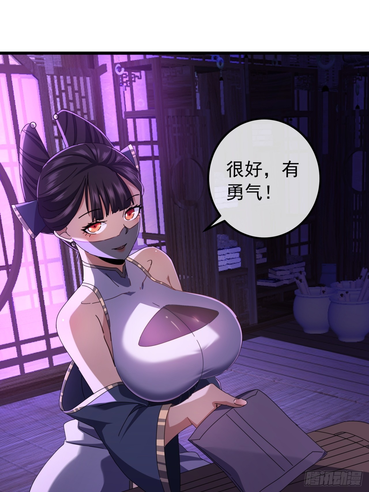 《金刚不坏大寨主》19话青衣楼的银牌任务 第30页