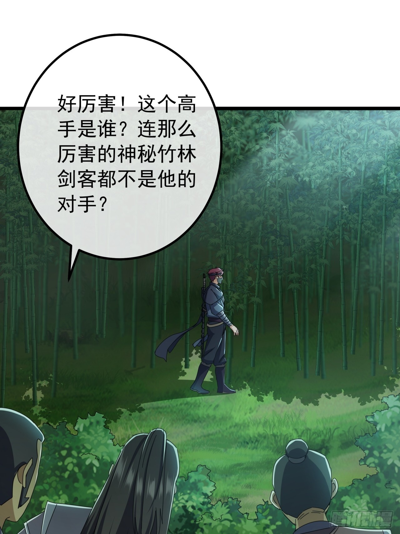 《金刚不坏大寨主》19话青衣楼的银牌任务 第34页