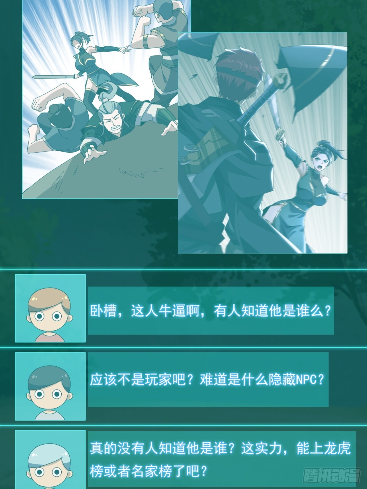 《金刚不坏大寨主》19话青衣楼的银牌任务 第39页
