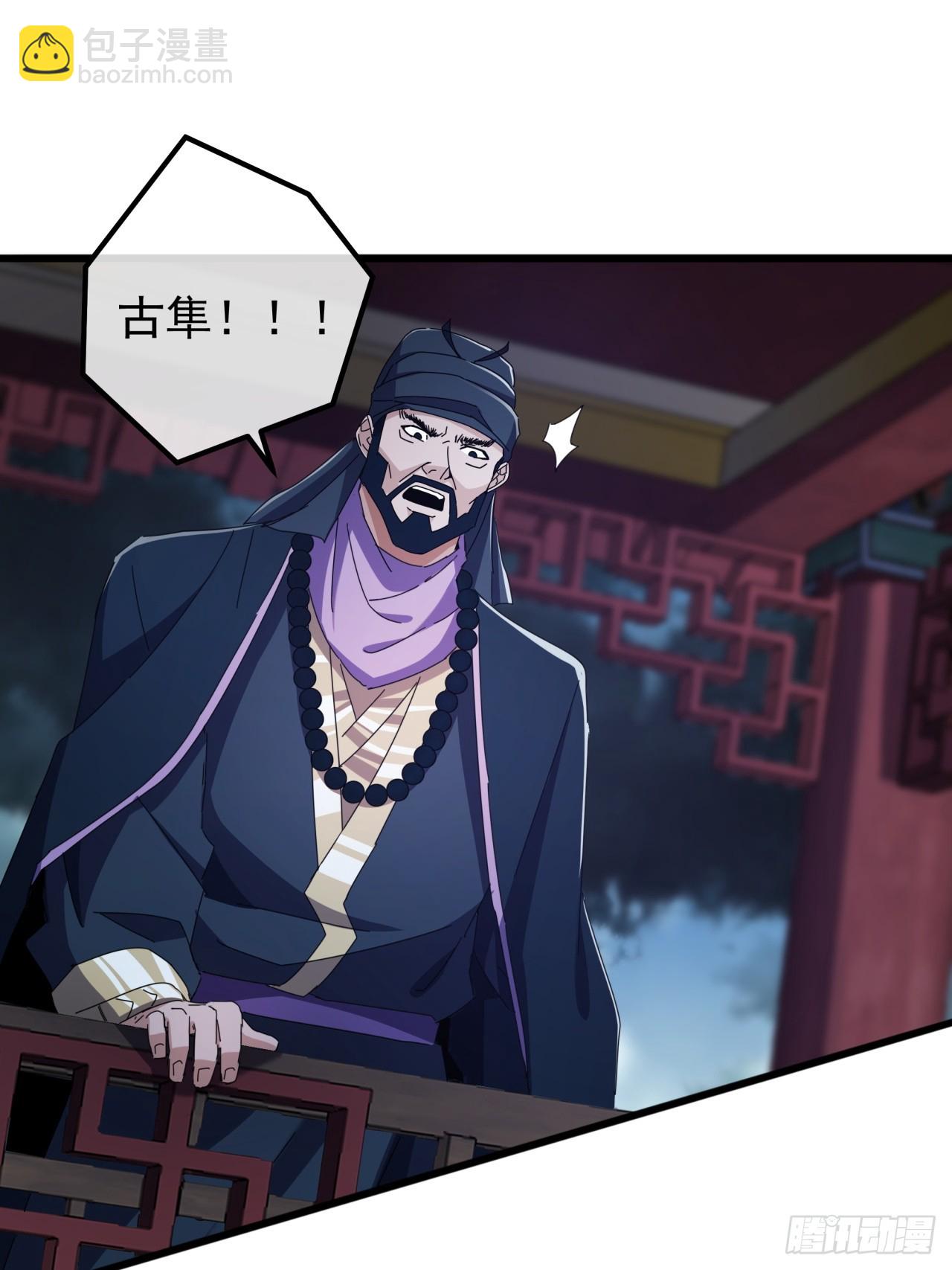 《金刚不坏大寨主》24话令人绝望的BOSS 第11页