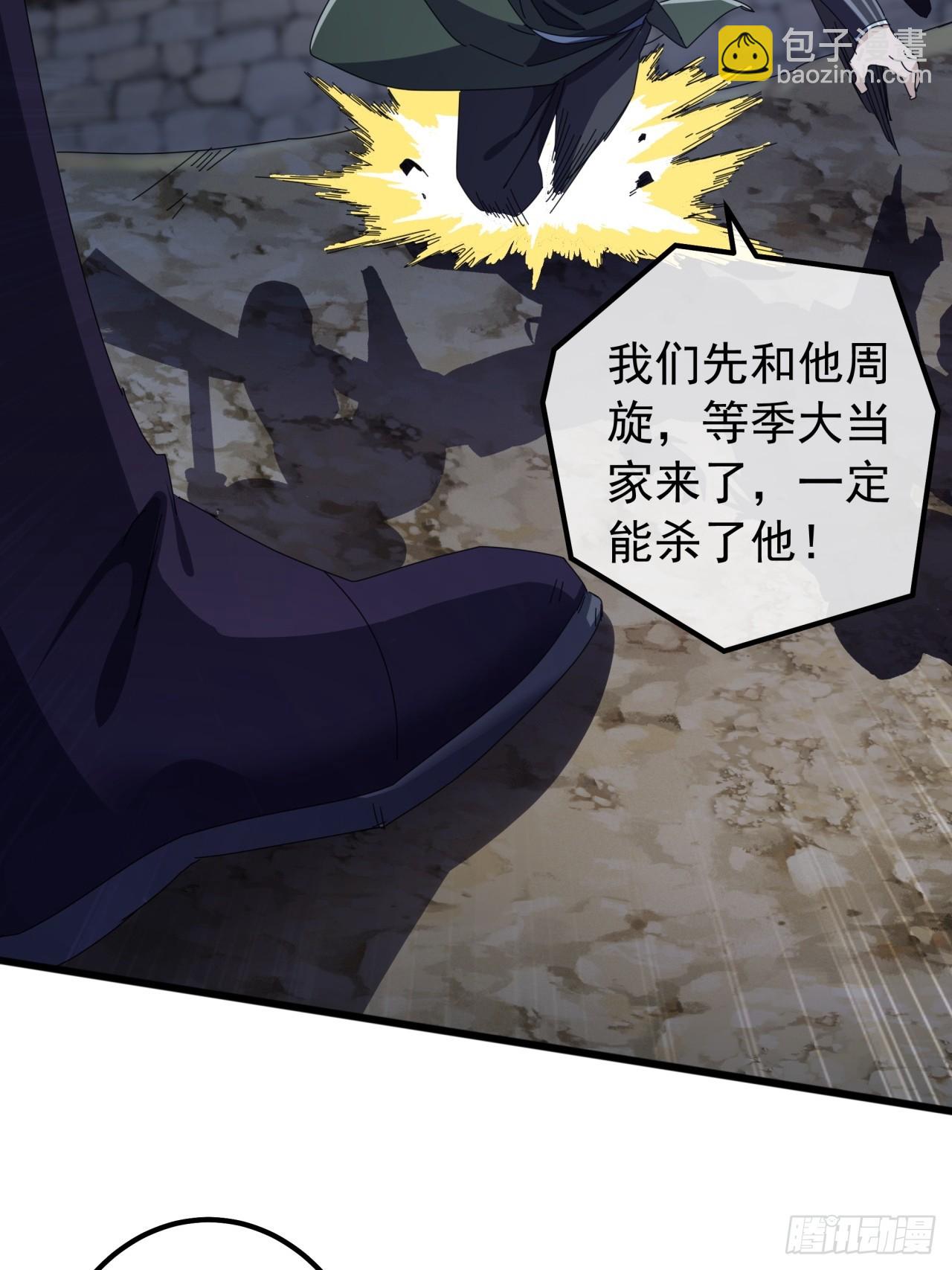 《金刚不坏大寨主》24话令人绝望的BOSS 第14页
