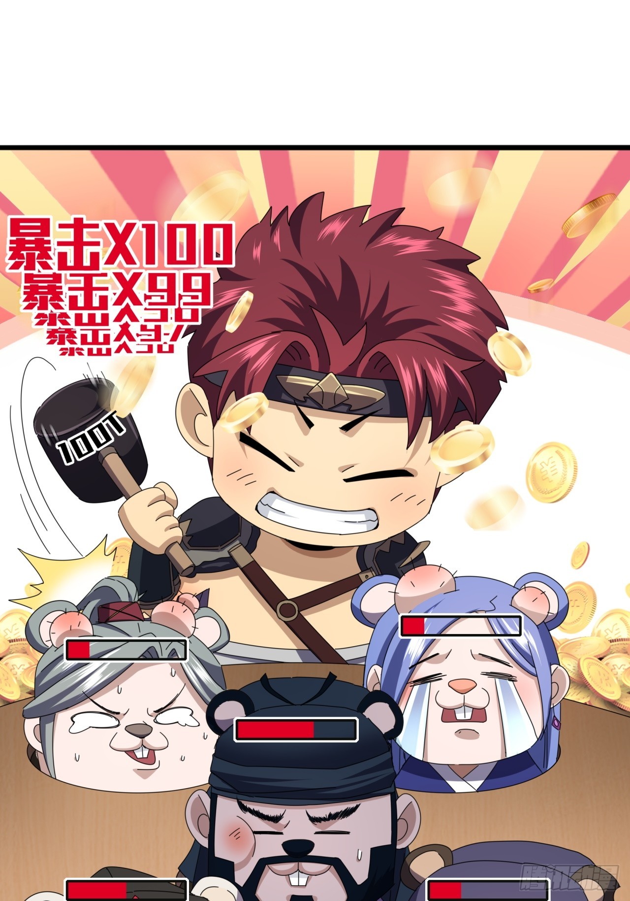 《金刚不坏大寨主》24话令人绝望的BOSS 第1页