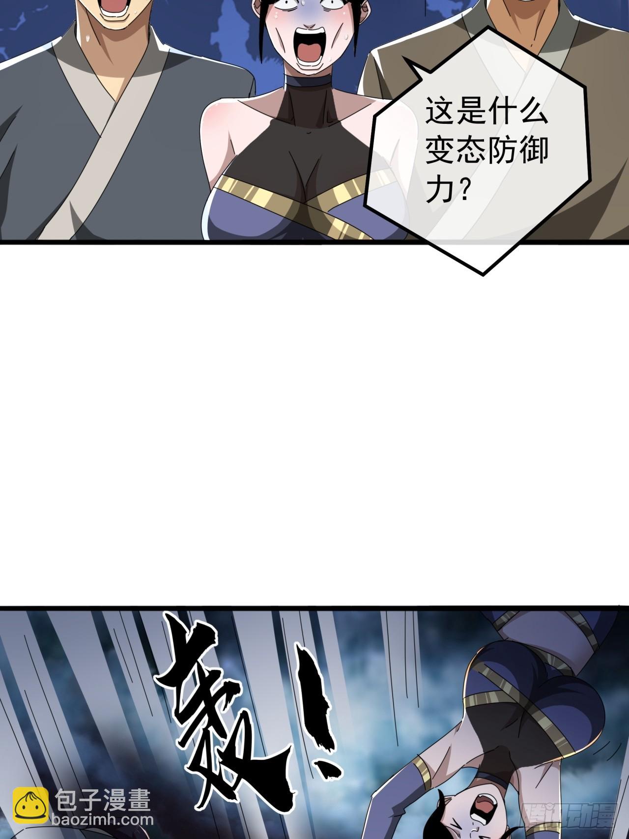 《金刚不坏大寨主》24话令人绝望的BOSS 第24页