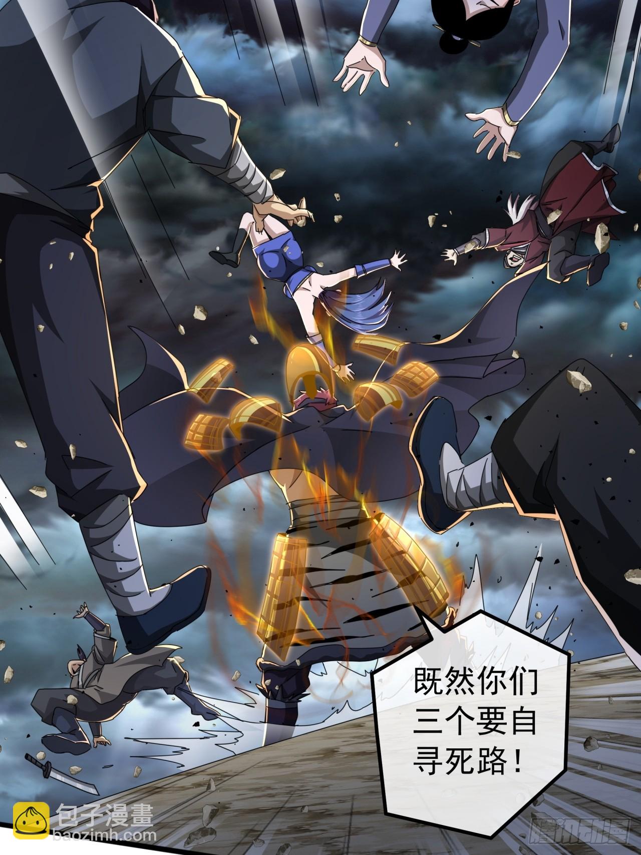 《金刚不坏大寨主》24话令人绝望的BOSS 第25页