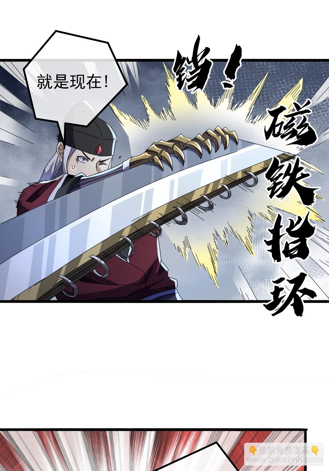 《金刚不坏大寨主》24话令人绝望的BOSS 第33页