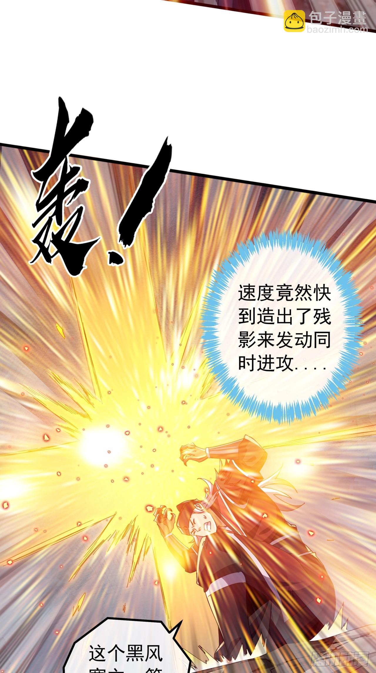 《金刚不坏大寨主》24话令人绝望的BOSS 第43页