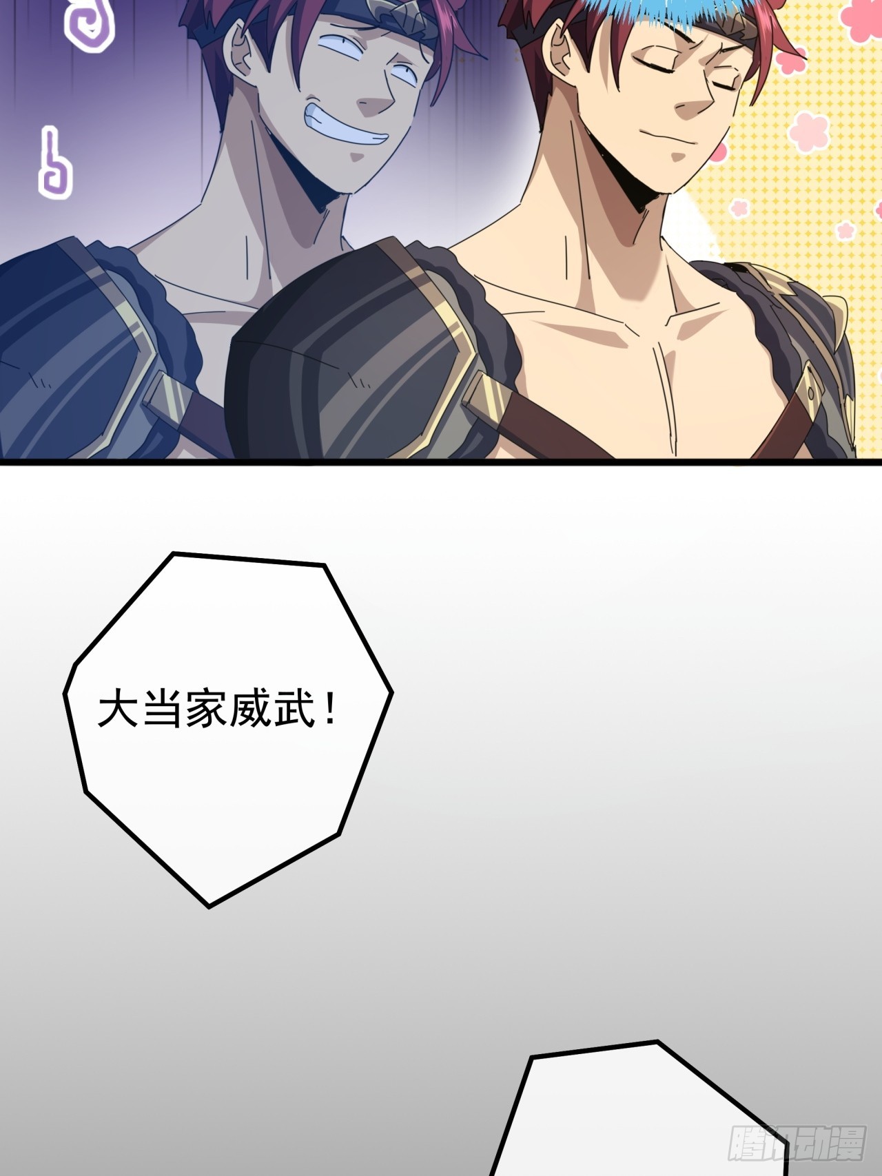 《金刚不坏大寨主》22话攻打两大山寨 第16页