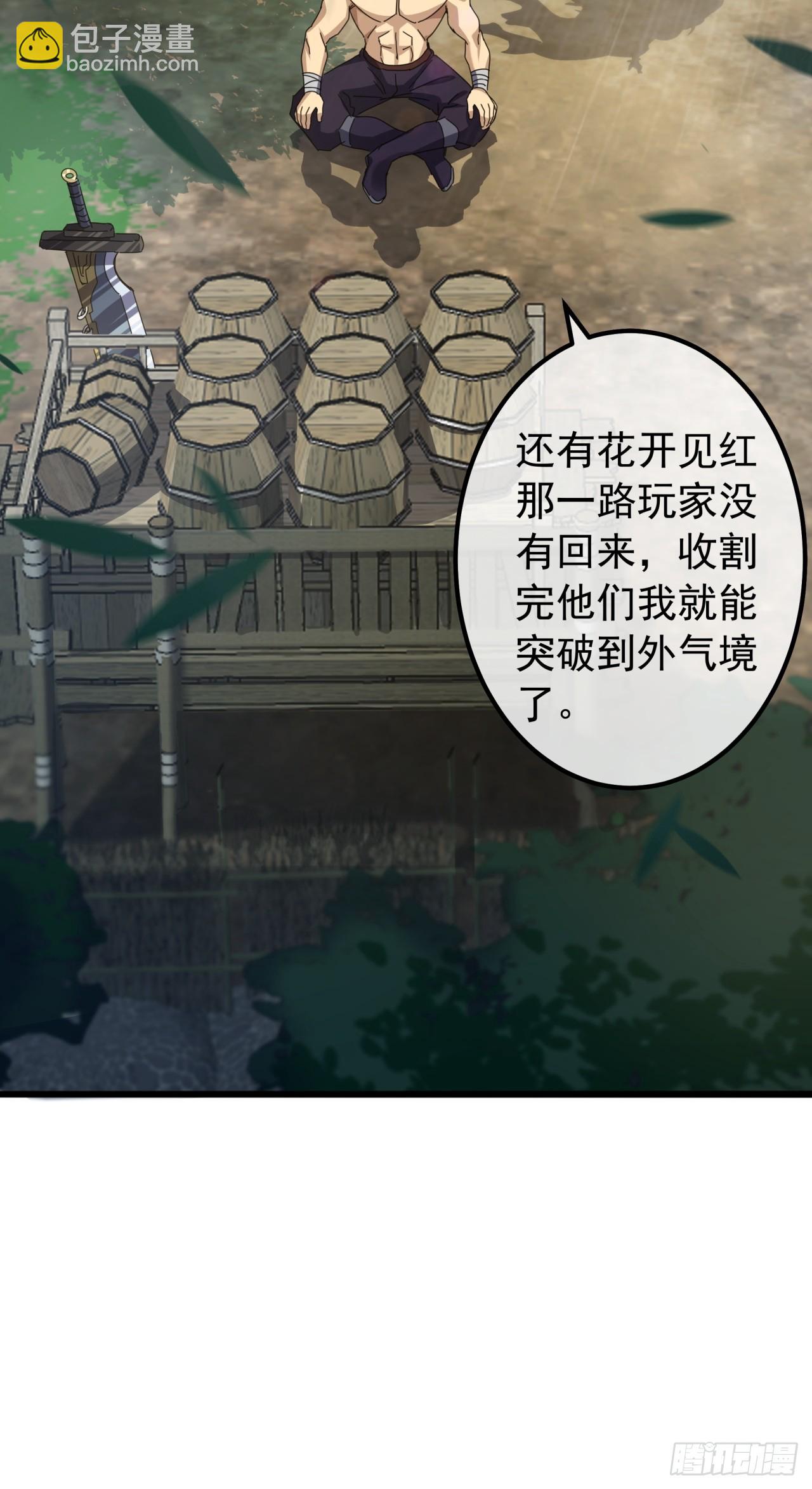 《金刚不坏大寨主》22话攻打两大山寨 第19页