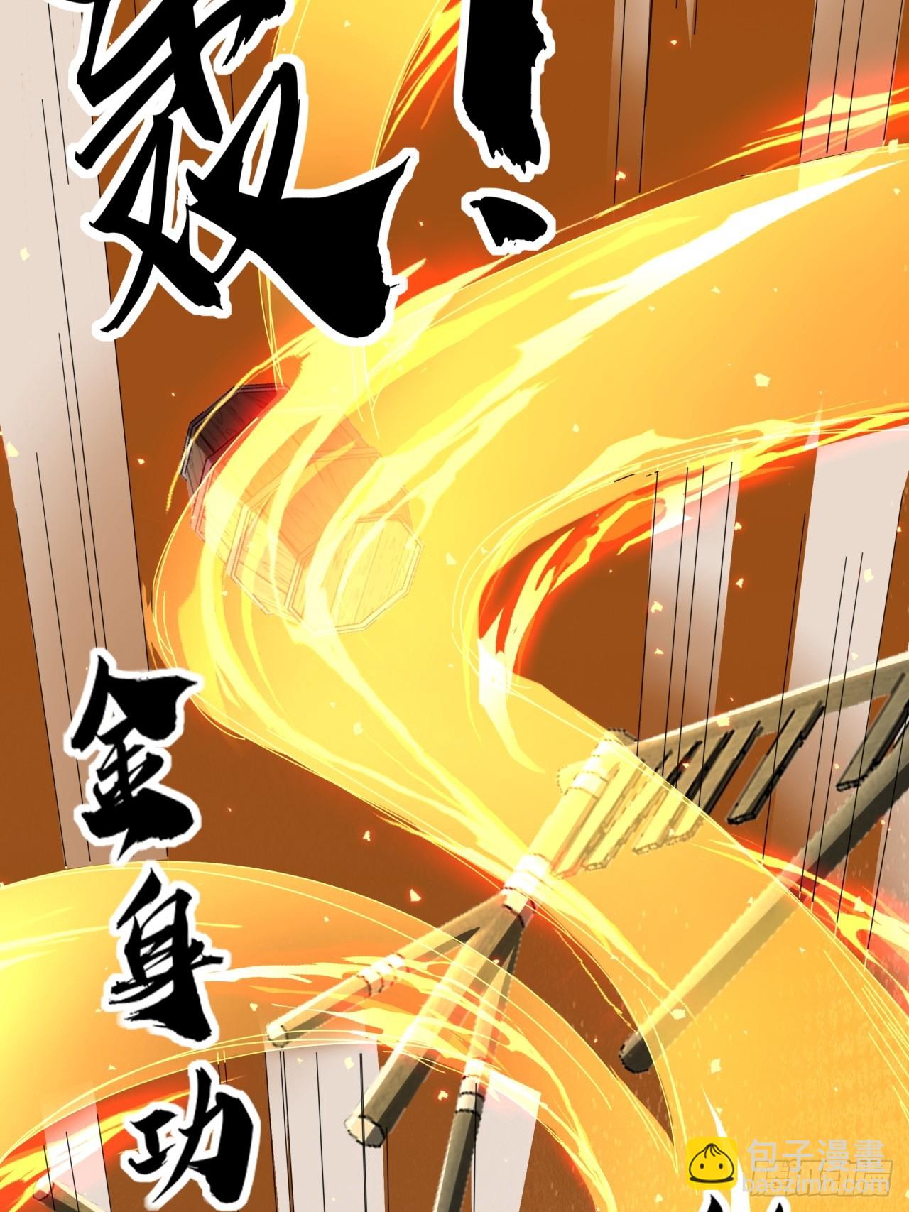 《金刚不坏大寨主》22话攻打两大山寨 第26页