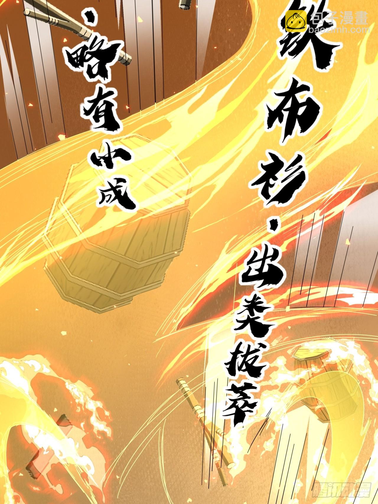 《金刚不坏大寨主》22话攻打两大山寨 第27页