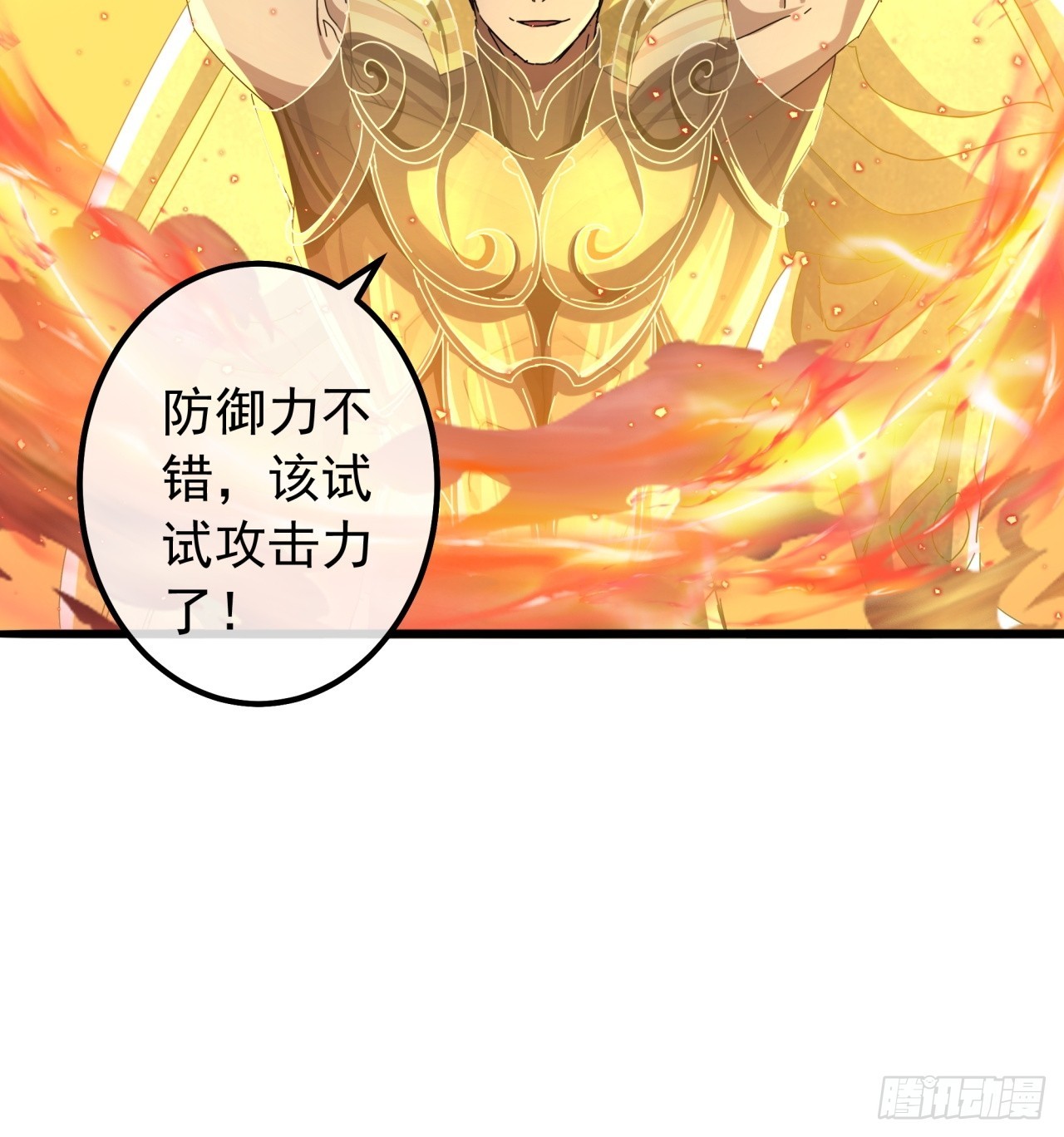 《金刚不坏大寨主》22话攻打两大山寨 第38页