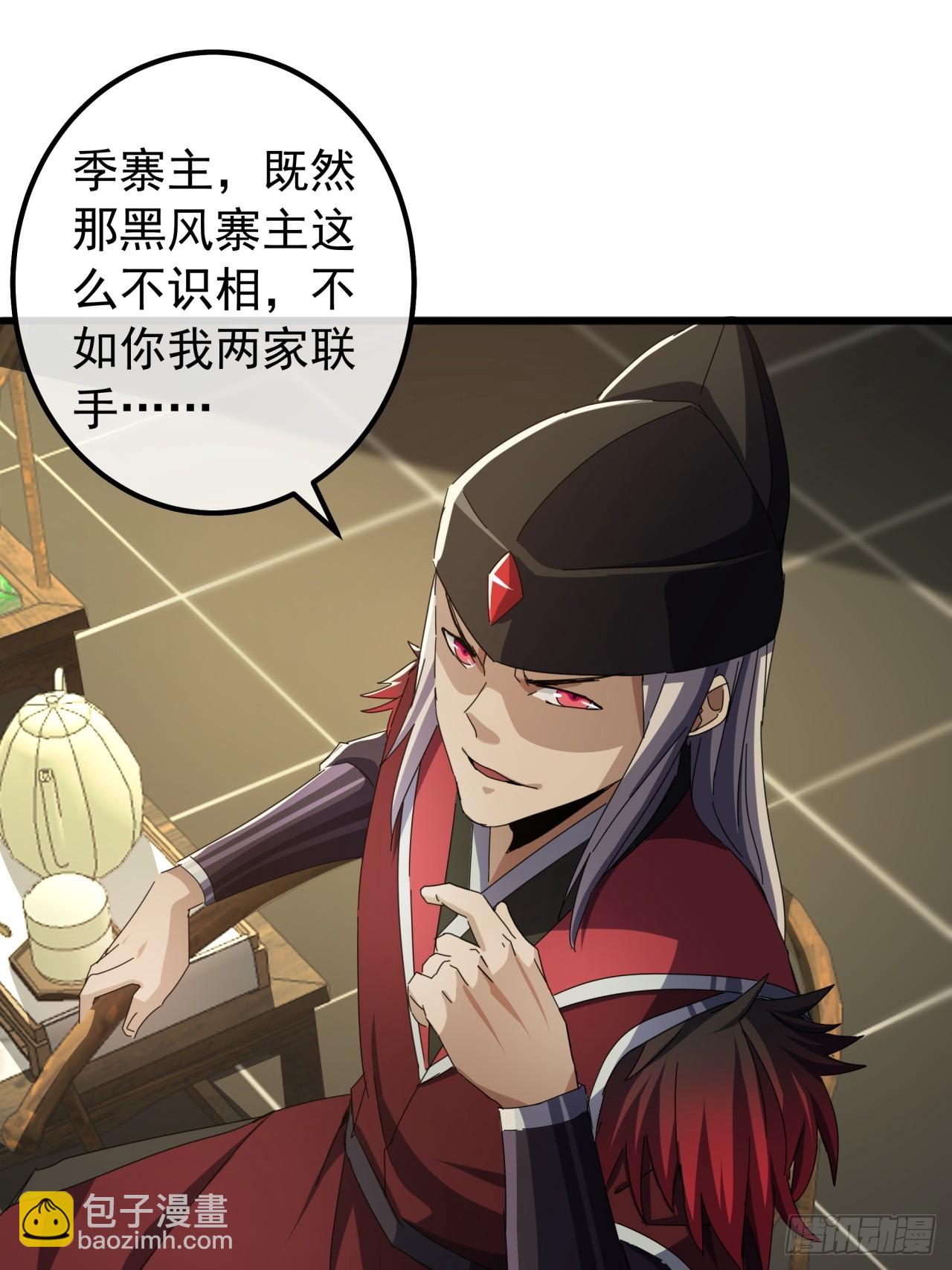 《金刚不坏大寨主》22话攻打两大山寨 第48页