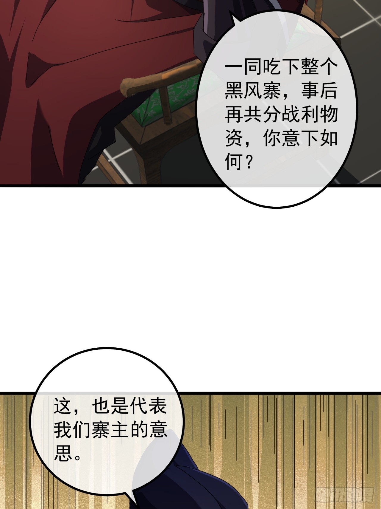 《金刚不坏大寨主》22话攻打两大山寨 第49页