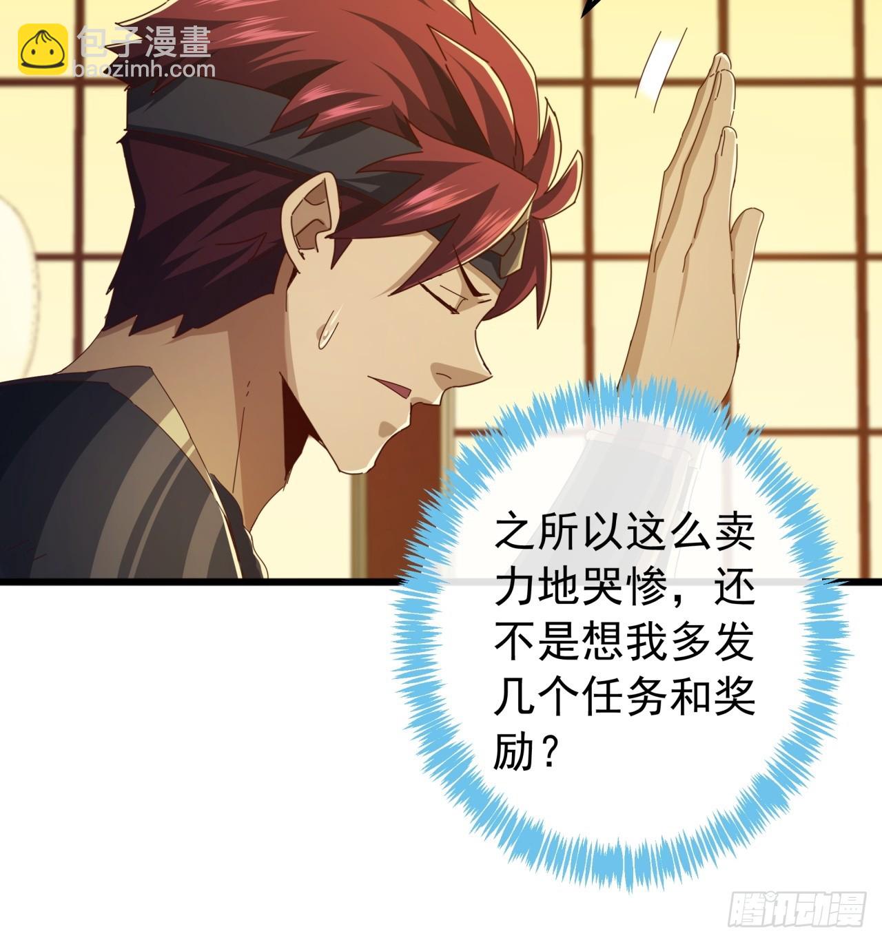 《金刚不坏大寨主》22话攻打两大山寨 第9页