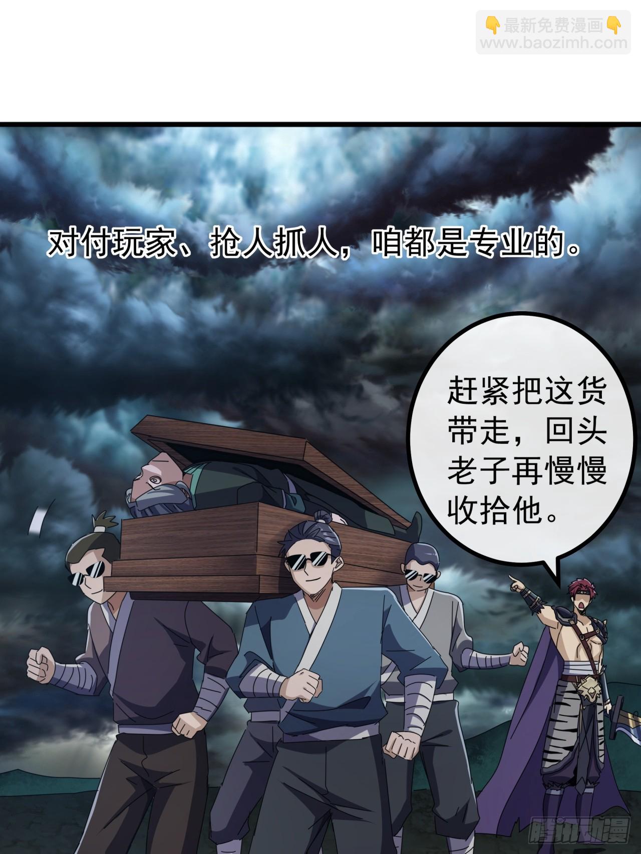 《金刚不坏大寨主》25话战局已定 第12页