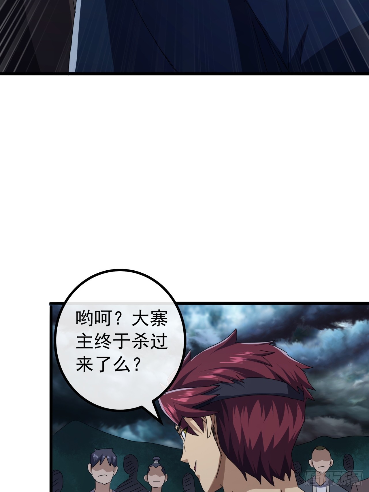 《金刚不坏大寨主》25话战局已定 第15页