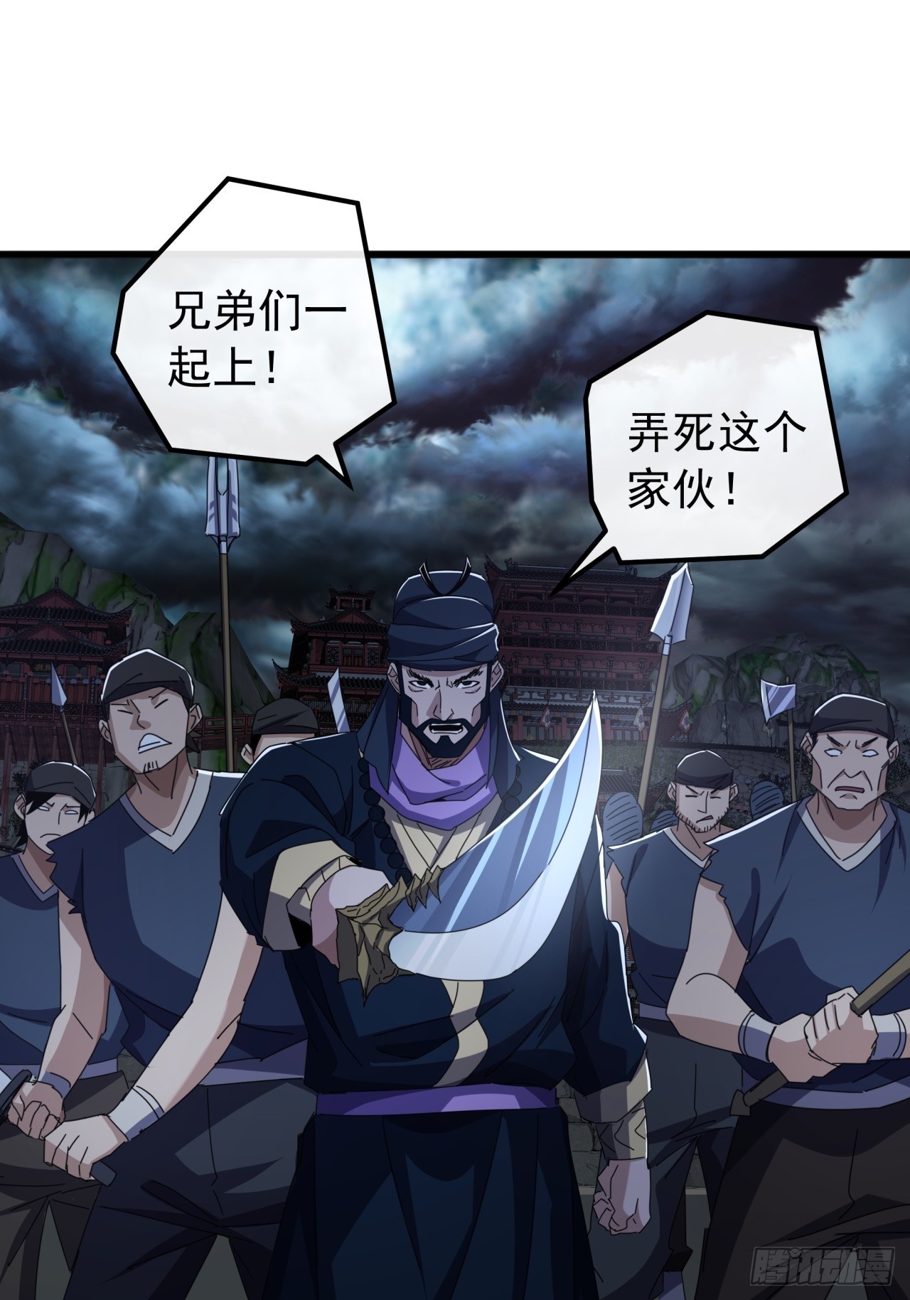 《金刚不坏大寨主》25话战局已定 第19页