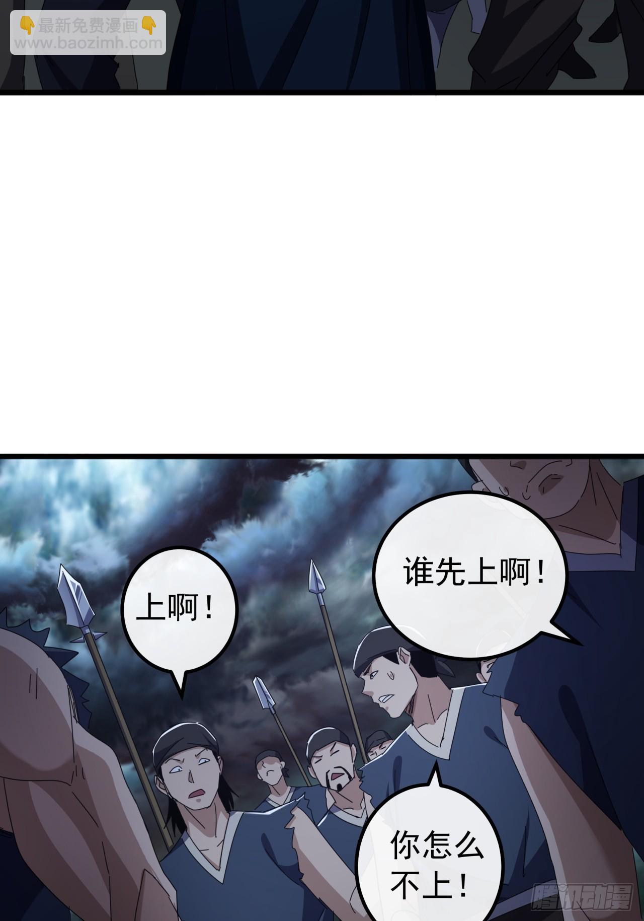 《金刚不坏大寨主》25话战局已定 第20页