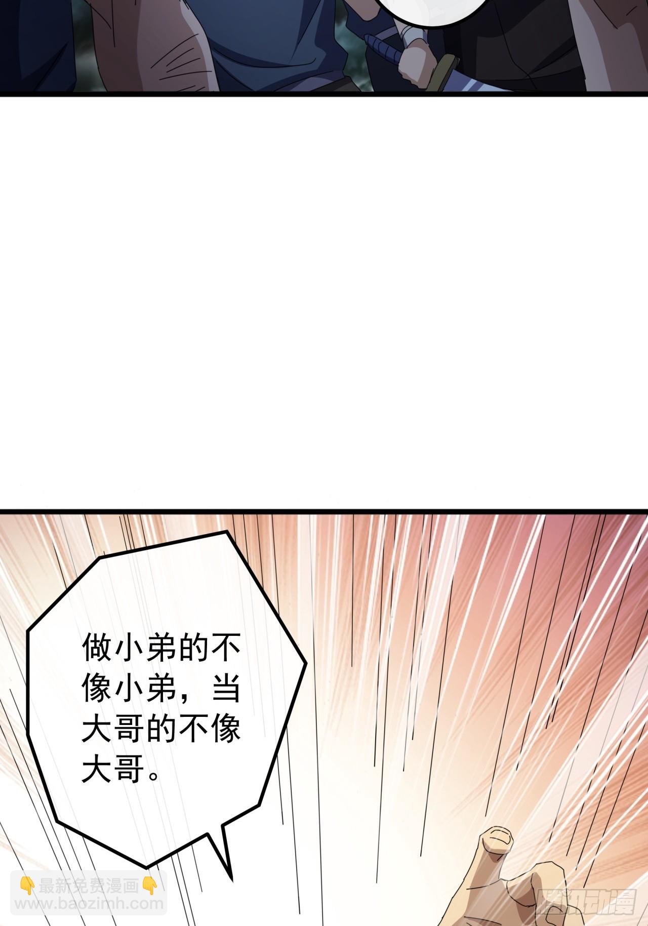 《金刚不坏大寨主》25话战局已定 第21页