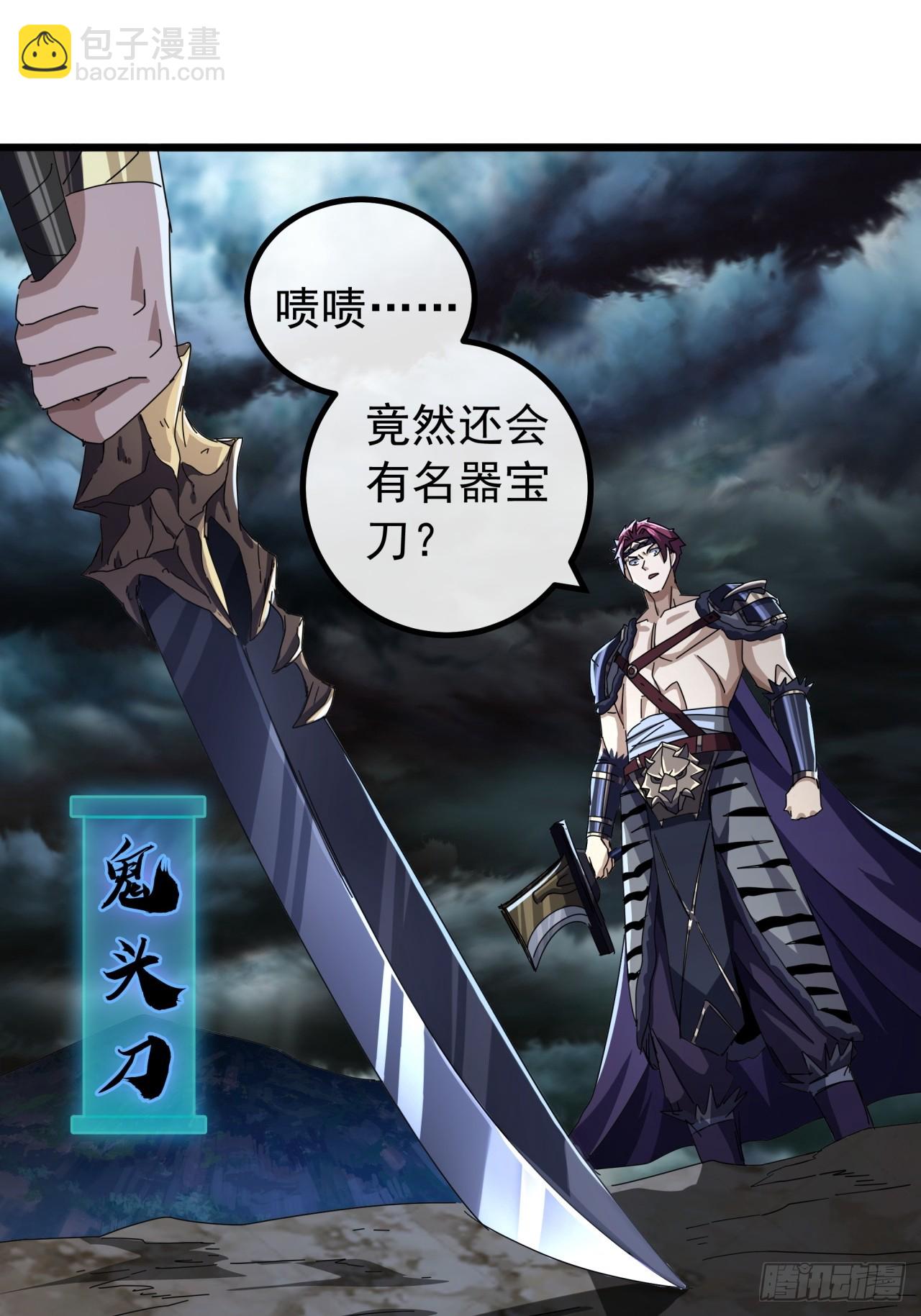 《金刚不坏大寨主》25话战局已定 第43页