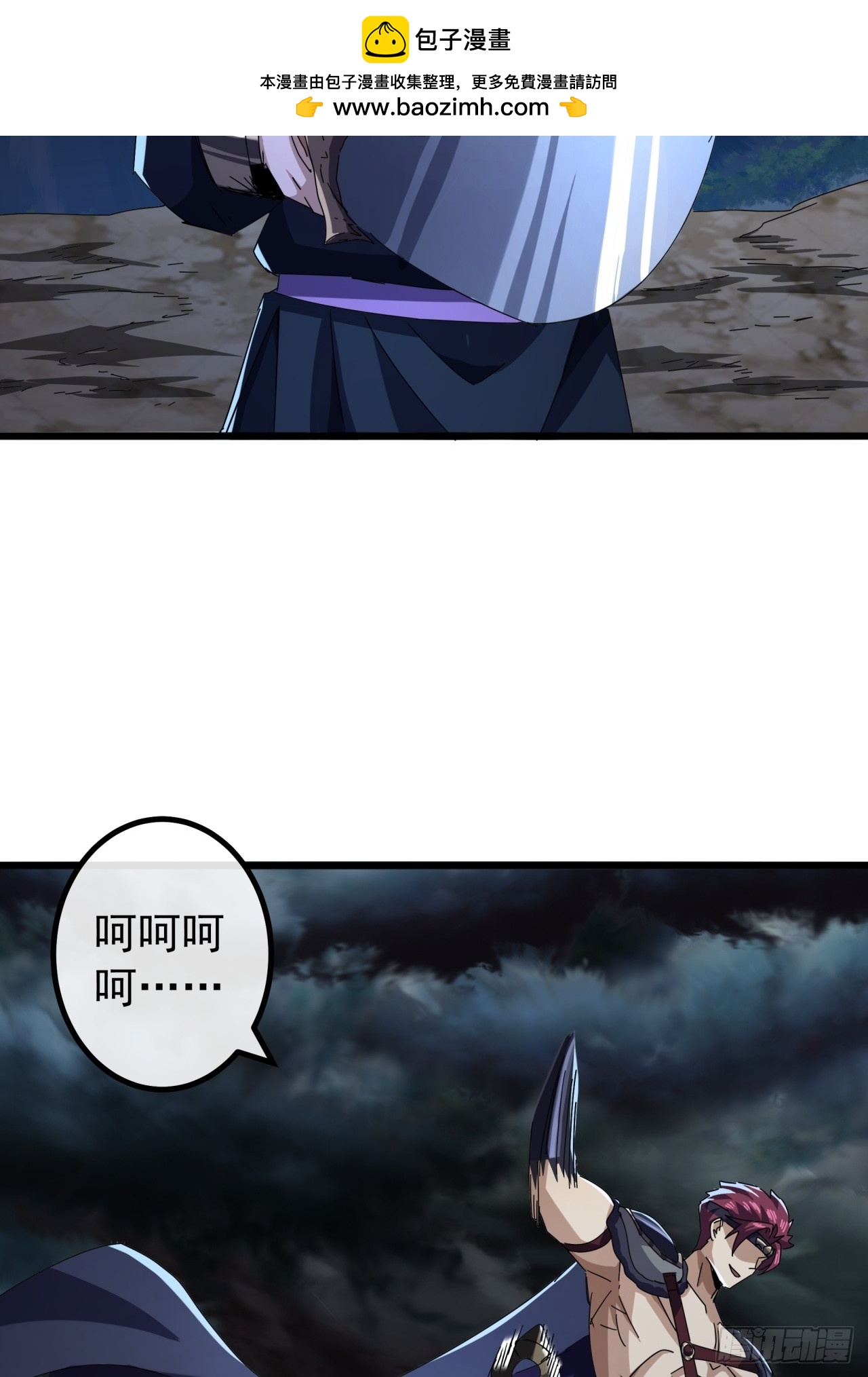 《金刚不坏大寨主》25话战局已定 第45页