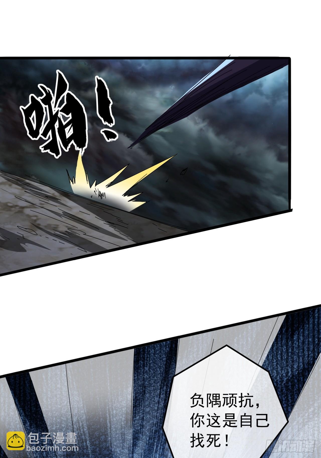 《金刚不坏大寨主》25话战局已定 第47页
