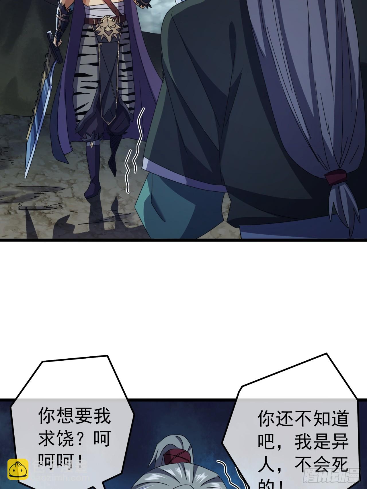 《金刚不坏大寨主》25话战局已定 第7页
