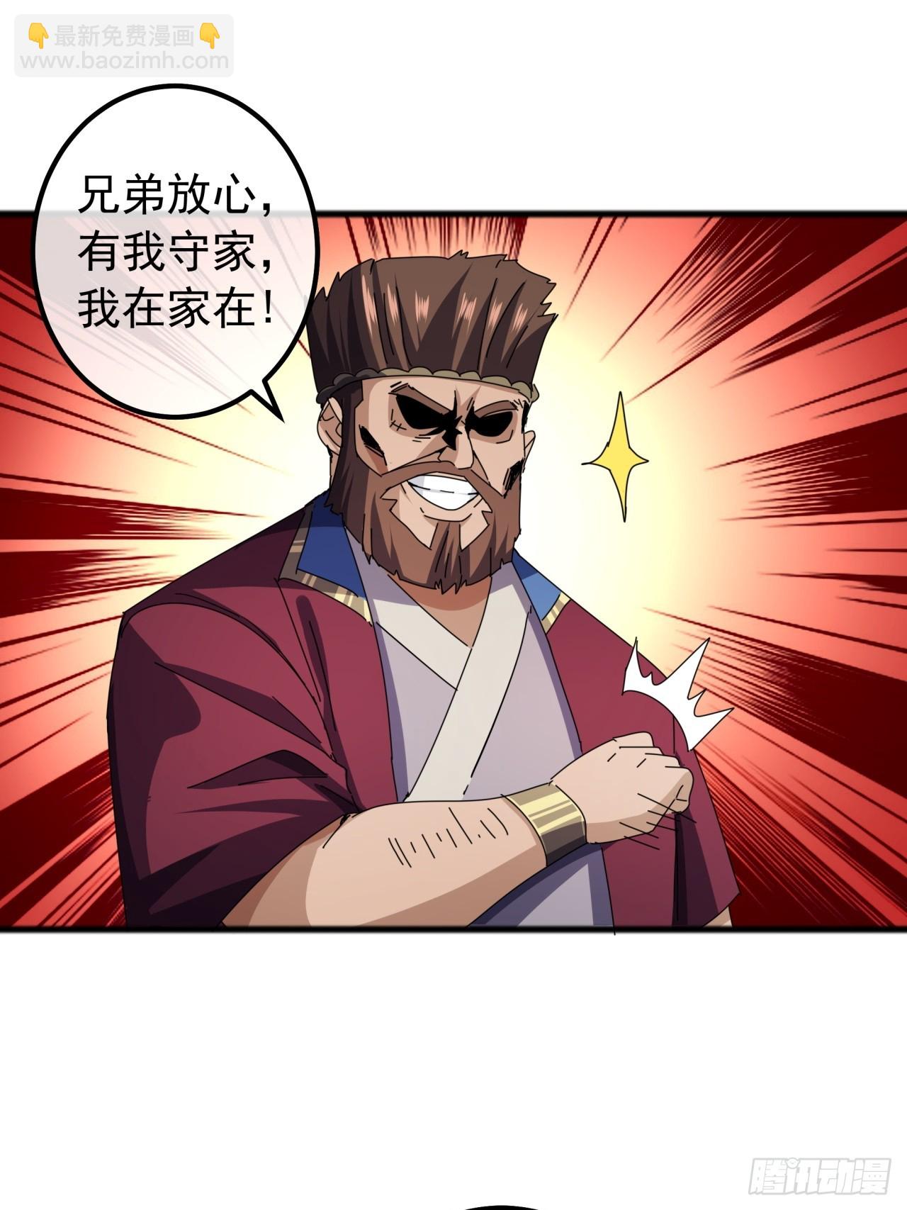 《金刚不坏大寨主》23话沱水山寨开战 第11页