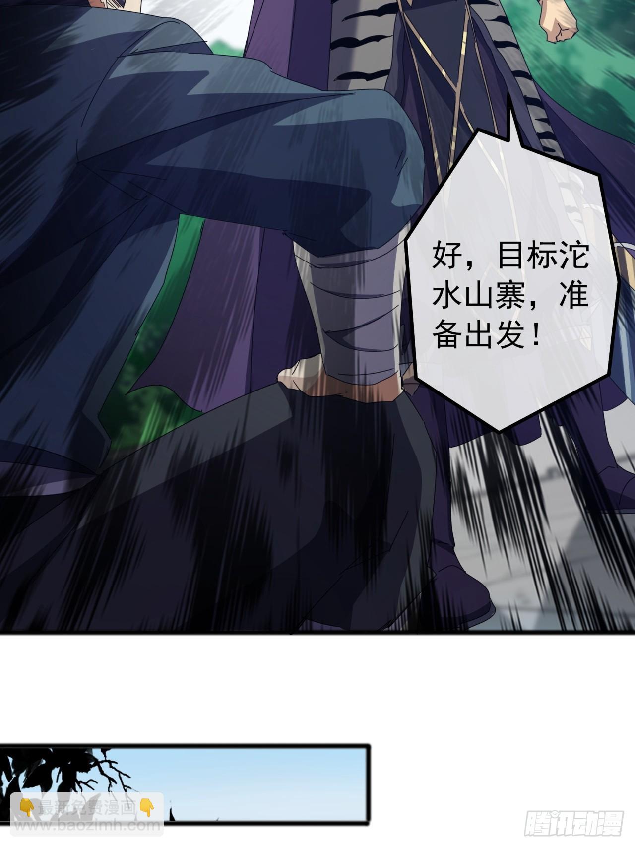 《金刚不坏大寨主》23话沱水山寨开战 第14页