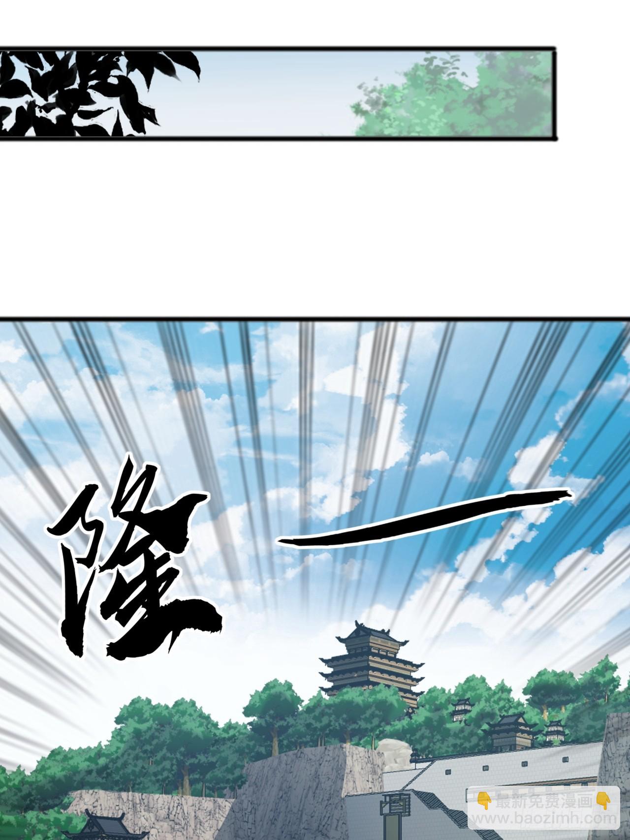 《金刚不坏大寨主》23话沱水山寨开战 第15页