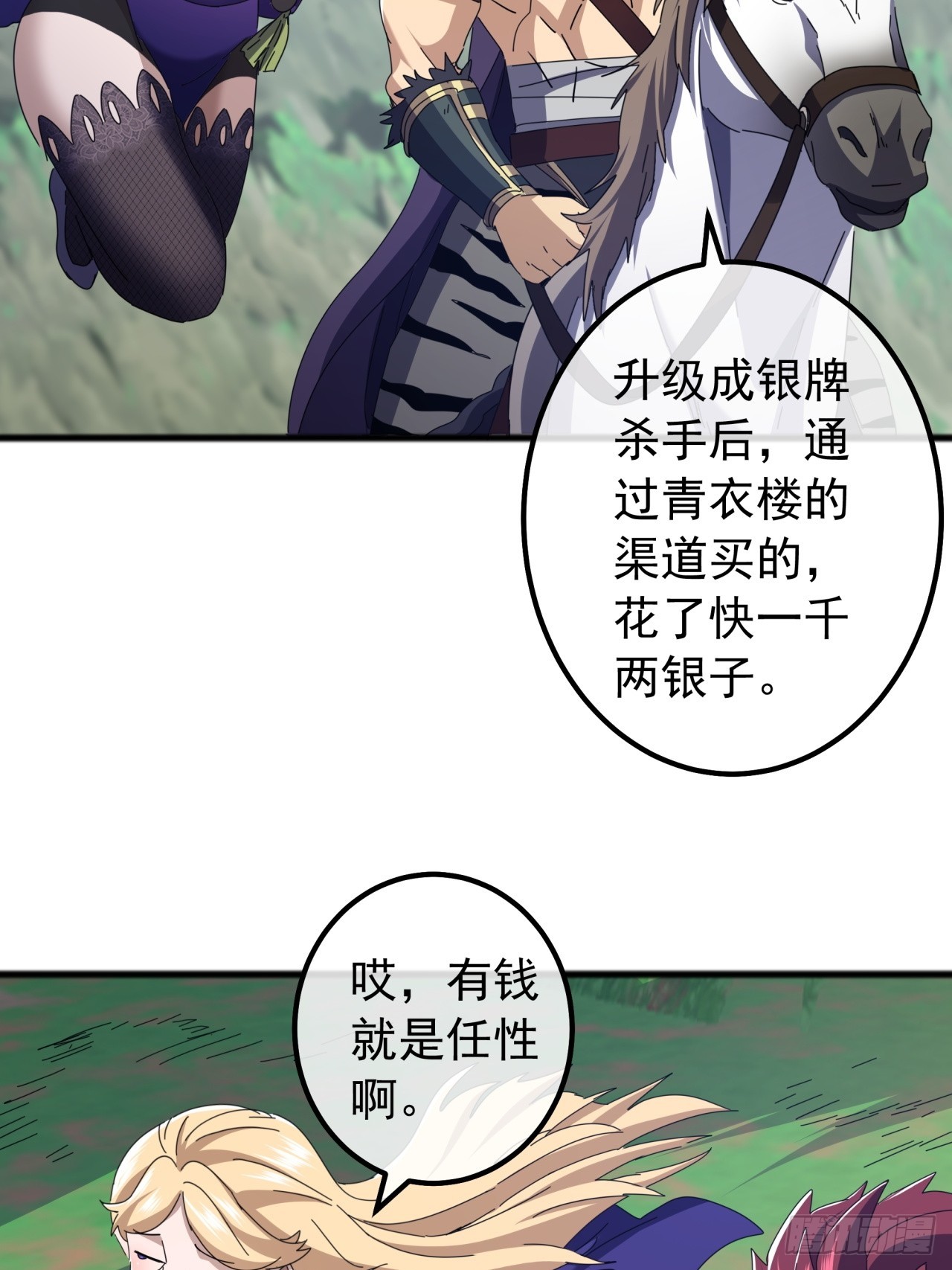 《金刚不坏大寨主》23话沱水山寨开战 第19页