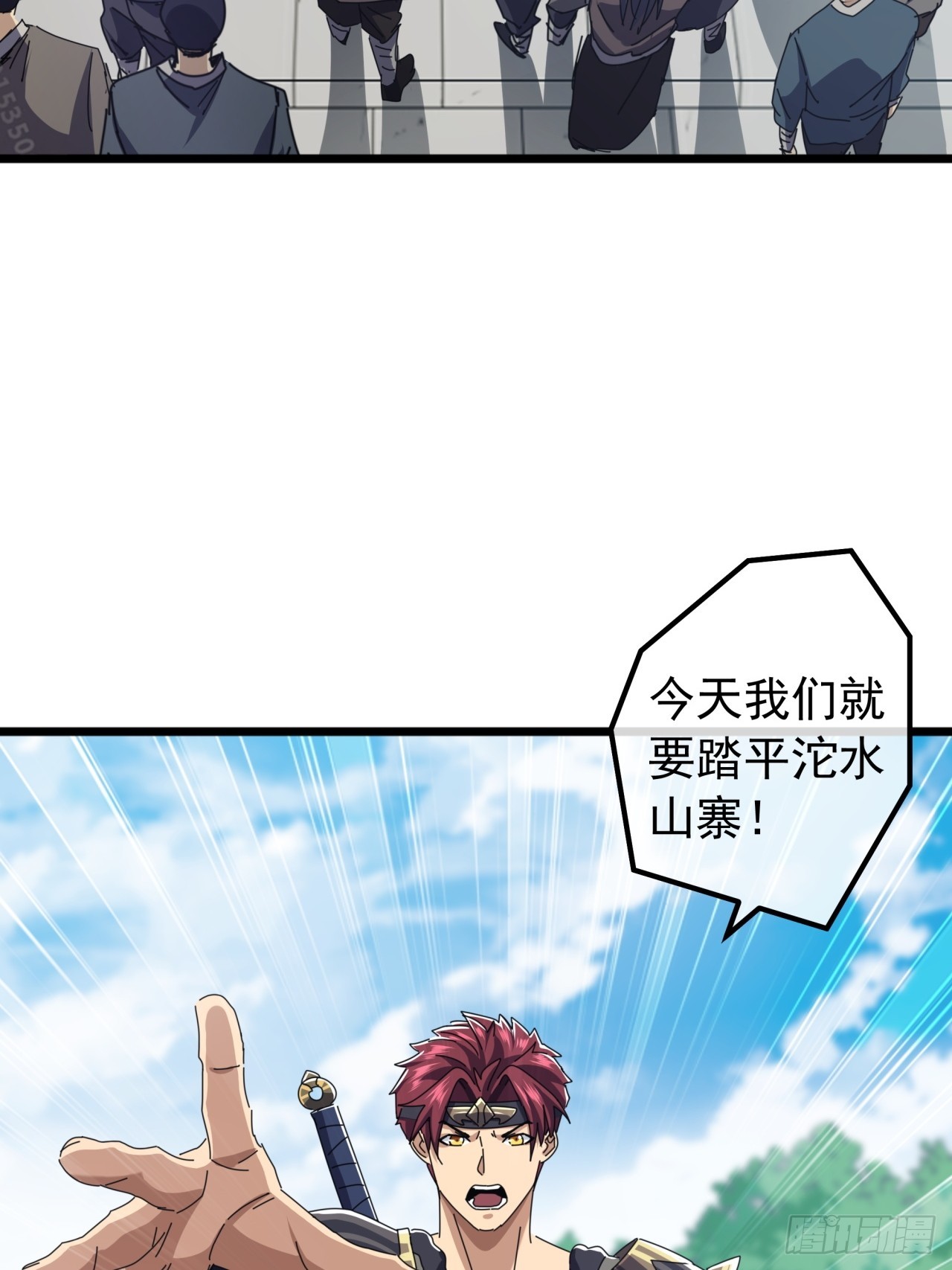 《金刚不坏大寨主》23话沱水山寨开战 第5页