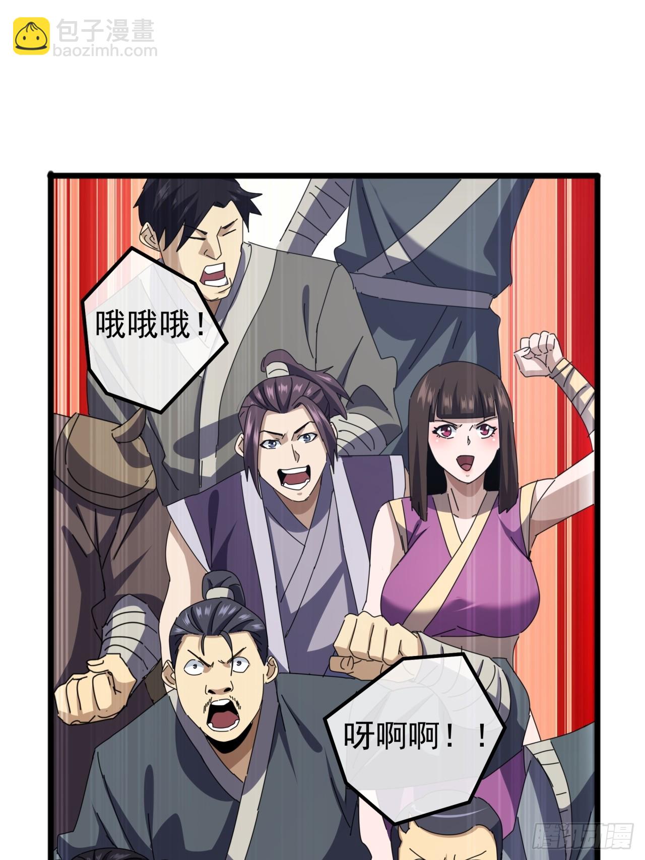 《金刚不坏大寨主》23话沱水山寨开战 第7页
