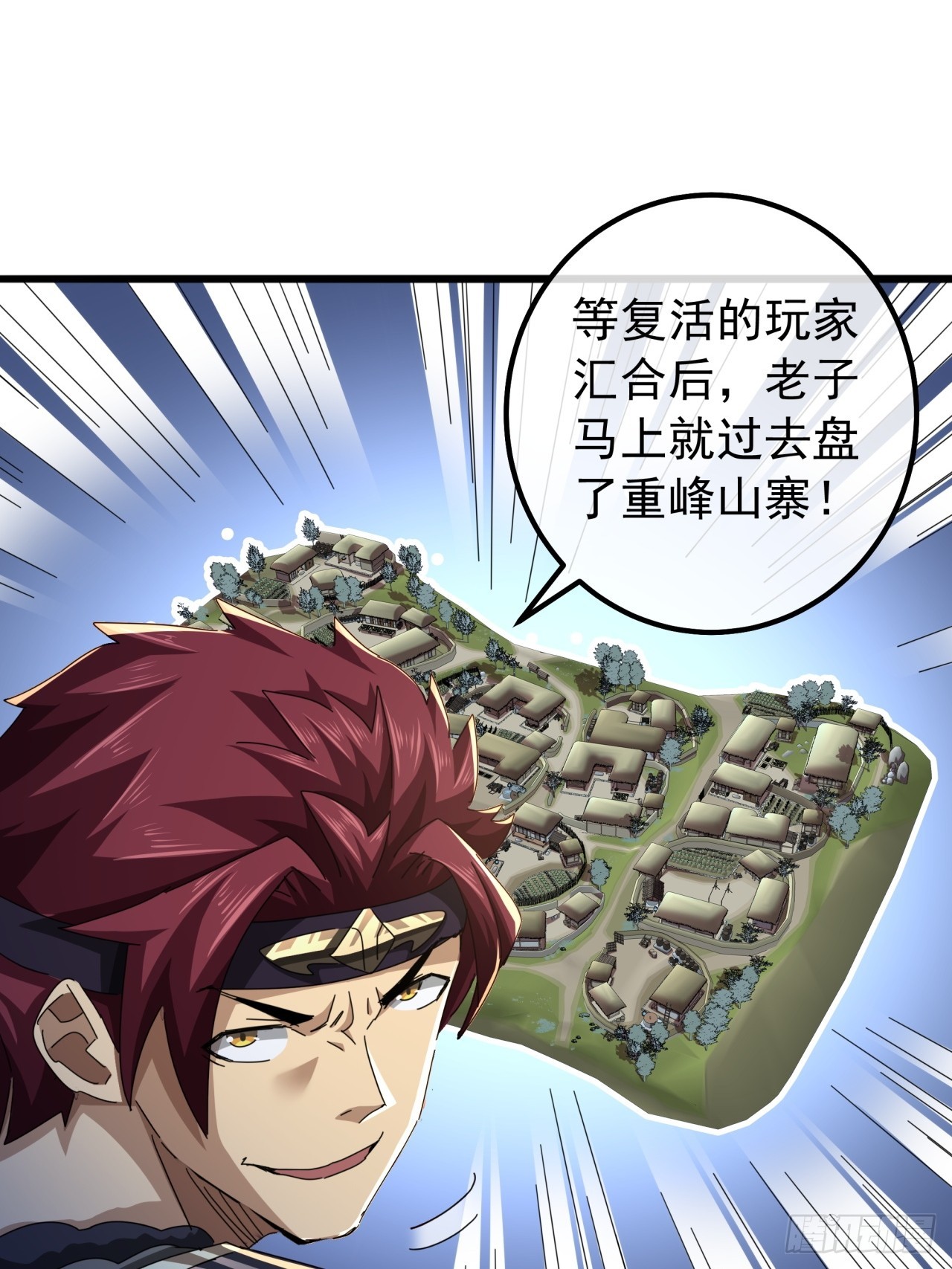 《金刚不坏大寨主》26话接手沱水山寨 第35页