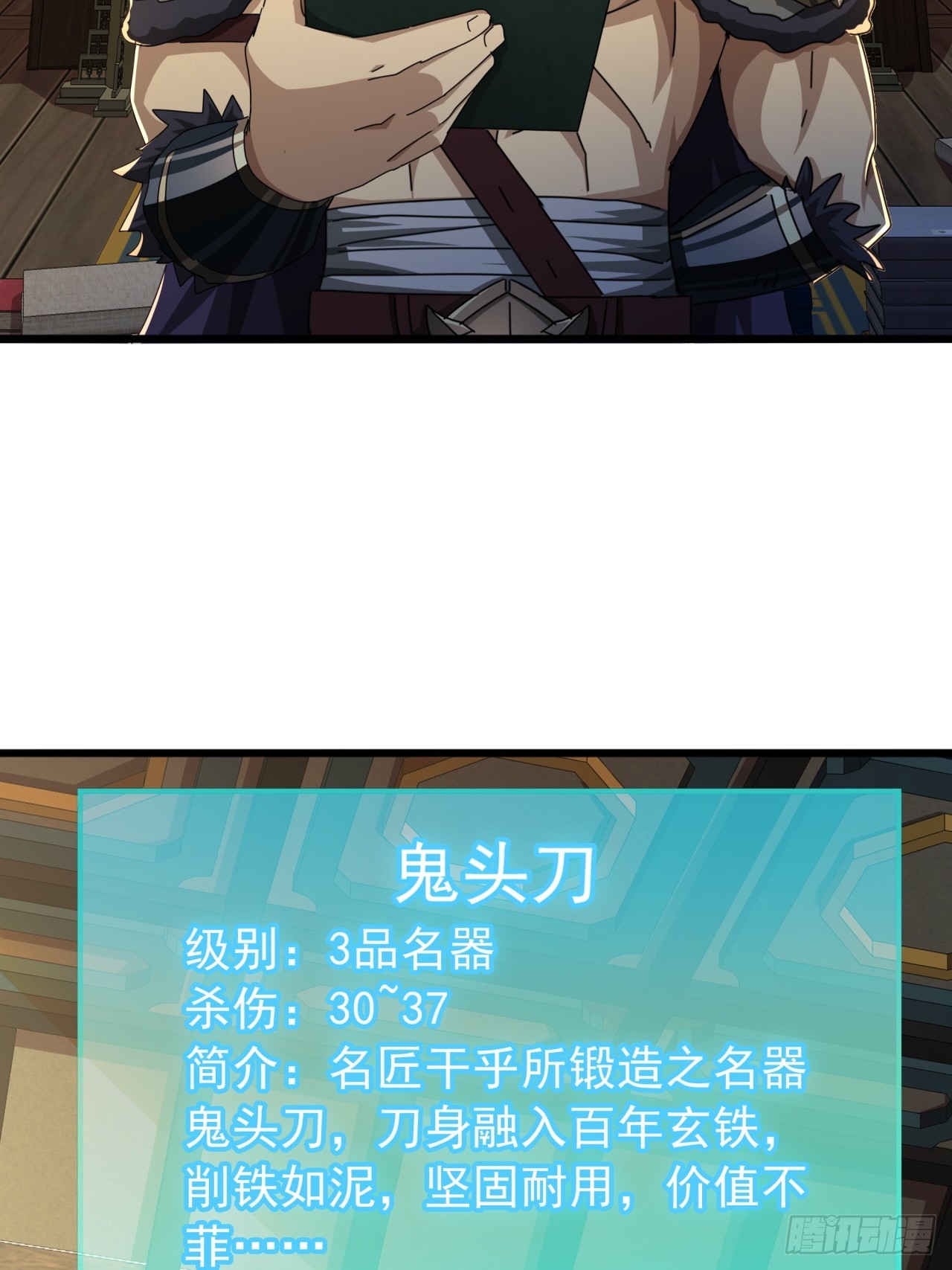 《金刚不坏大寨主》26话接手沱水山寨 第41页