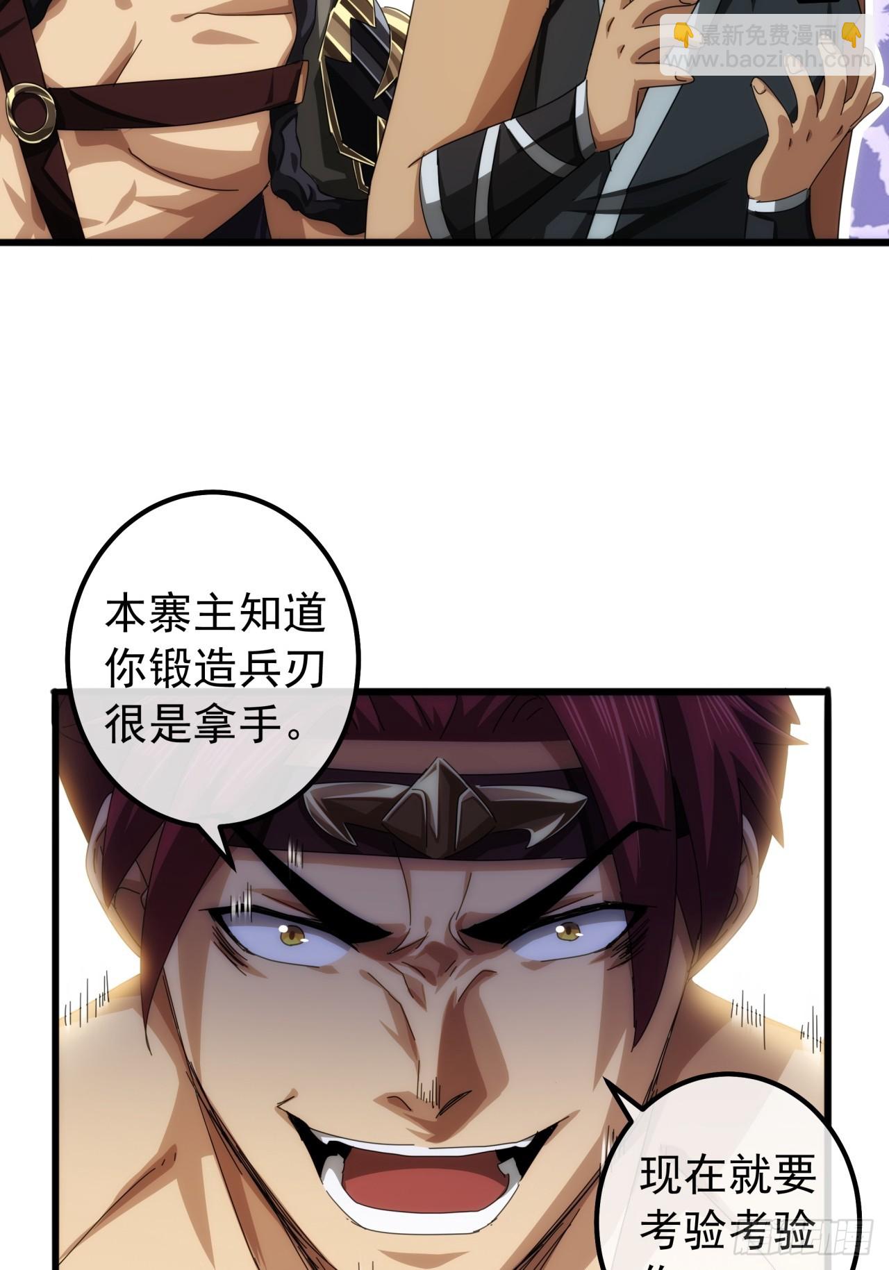 《金刚不坏大寨主》26话接手沱水山寨 第49页