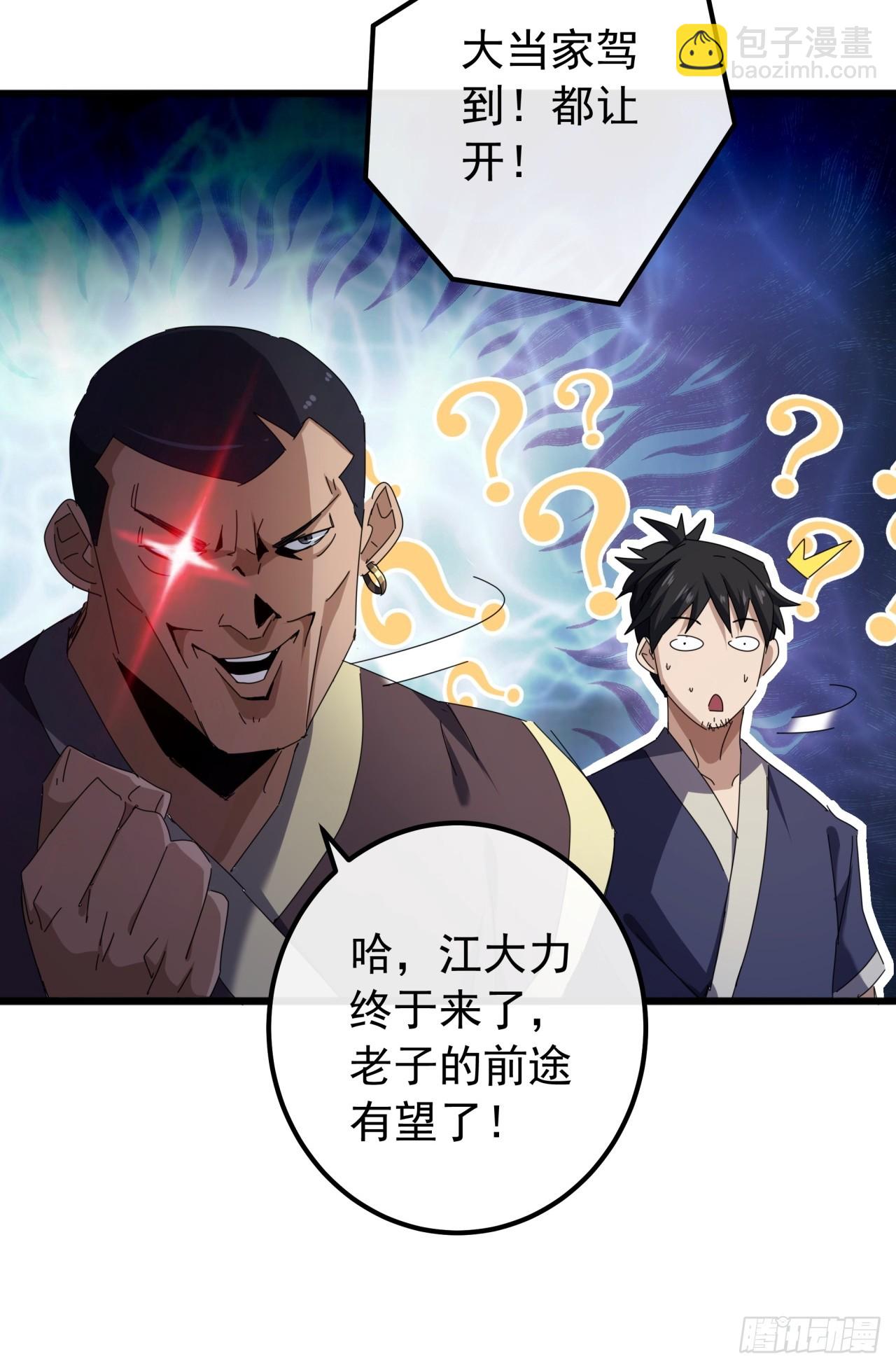 《金刚不坏大寨主》29话重峰山寨武红云 第11页
