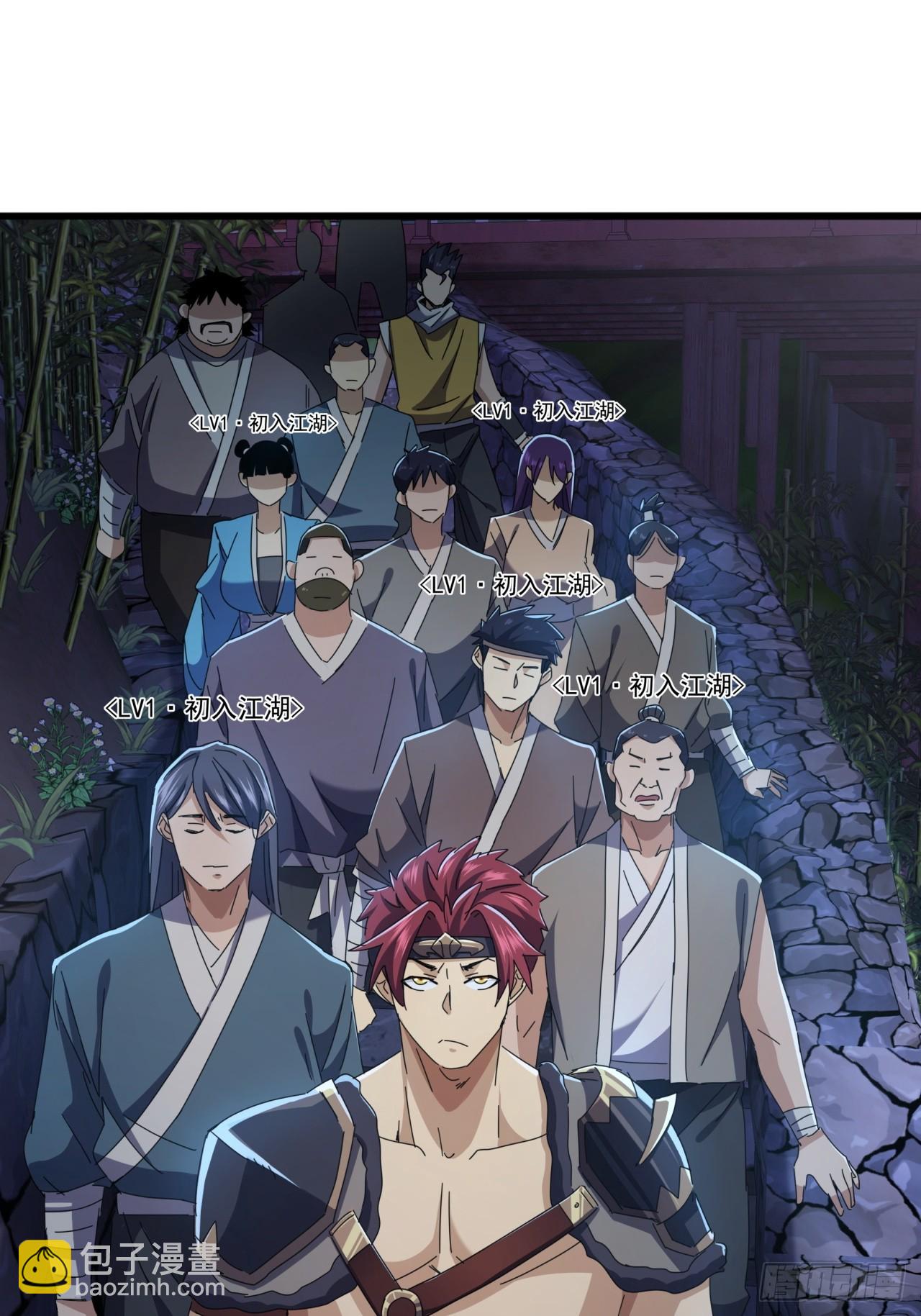 《金刚不坏大寨主》29话重峰山寨武红云 第12页
