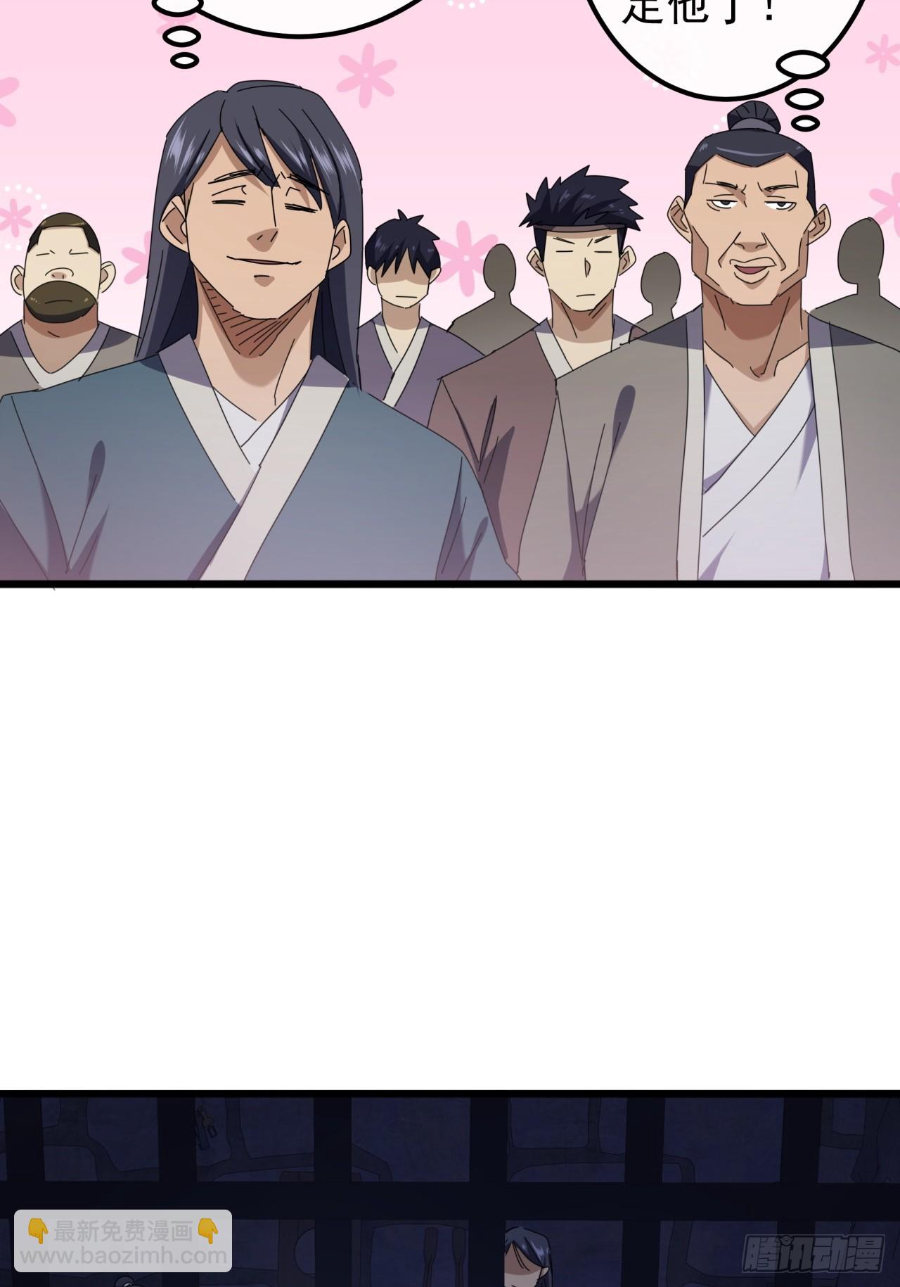 《金刚不坏大寨主》29话重峰山寨武红云 第14页
