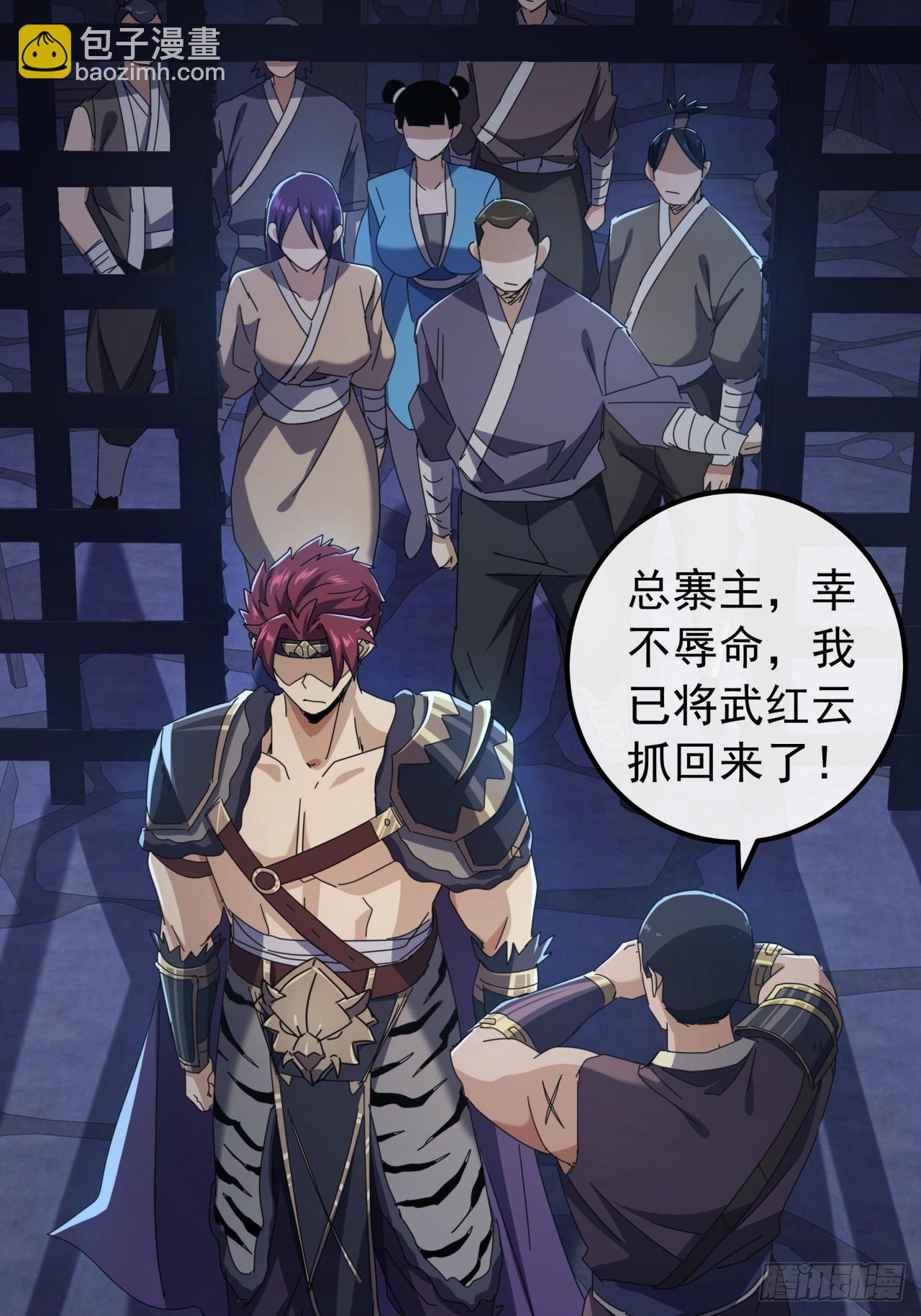 《金刚不坏大寨主》29话重峰山寨武红云 第15页