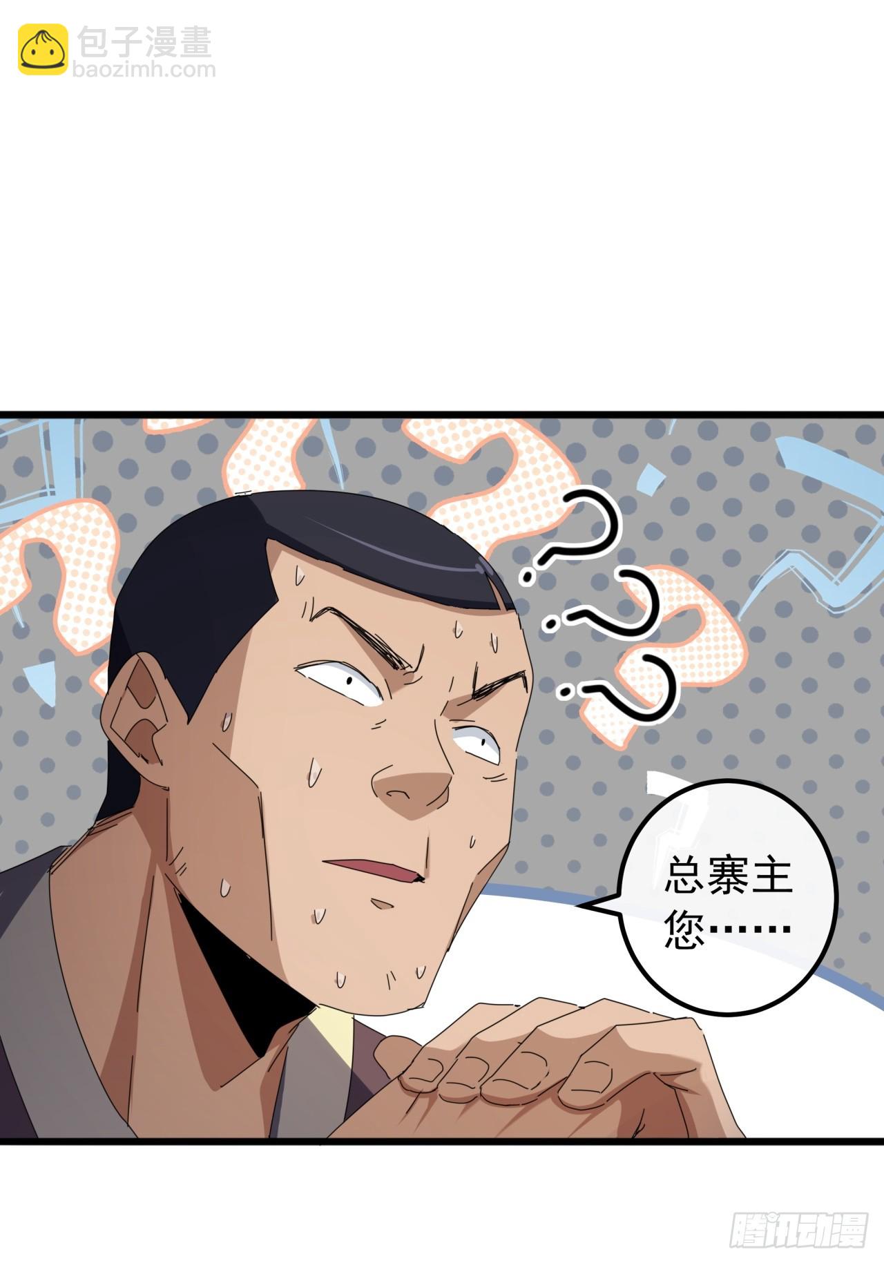《金刚不坏大寨主》29话重峰山寨武红云 第17页