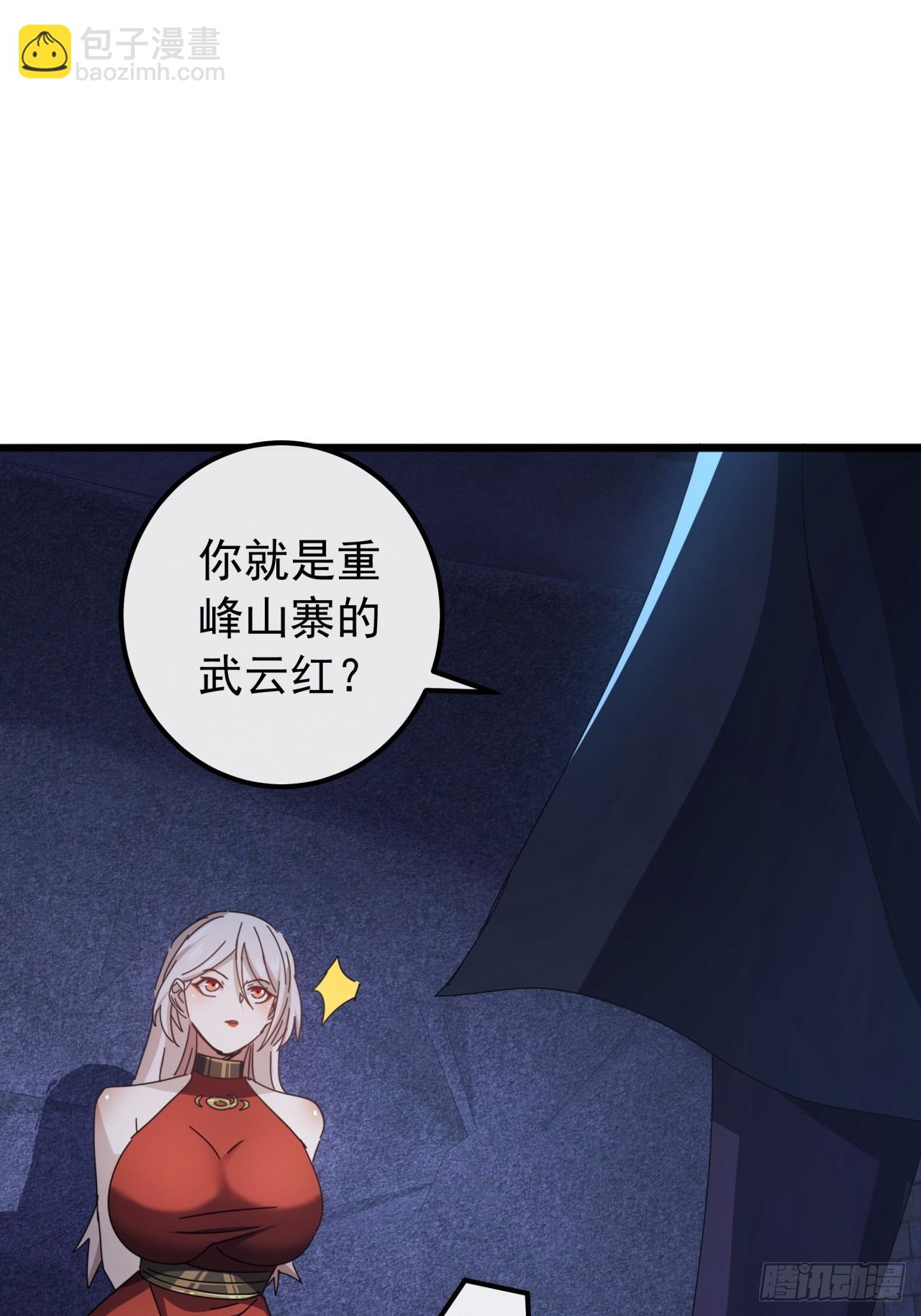 《金刚不坏大寨主》29话重峰山寨武红云 第18页