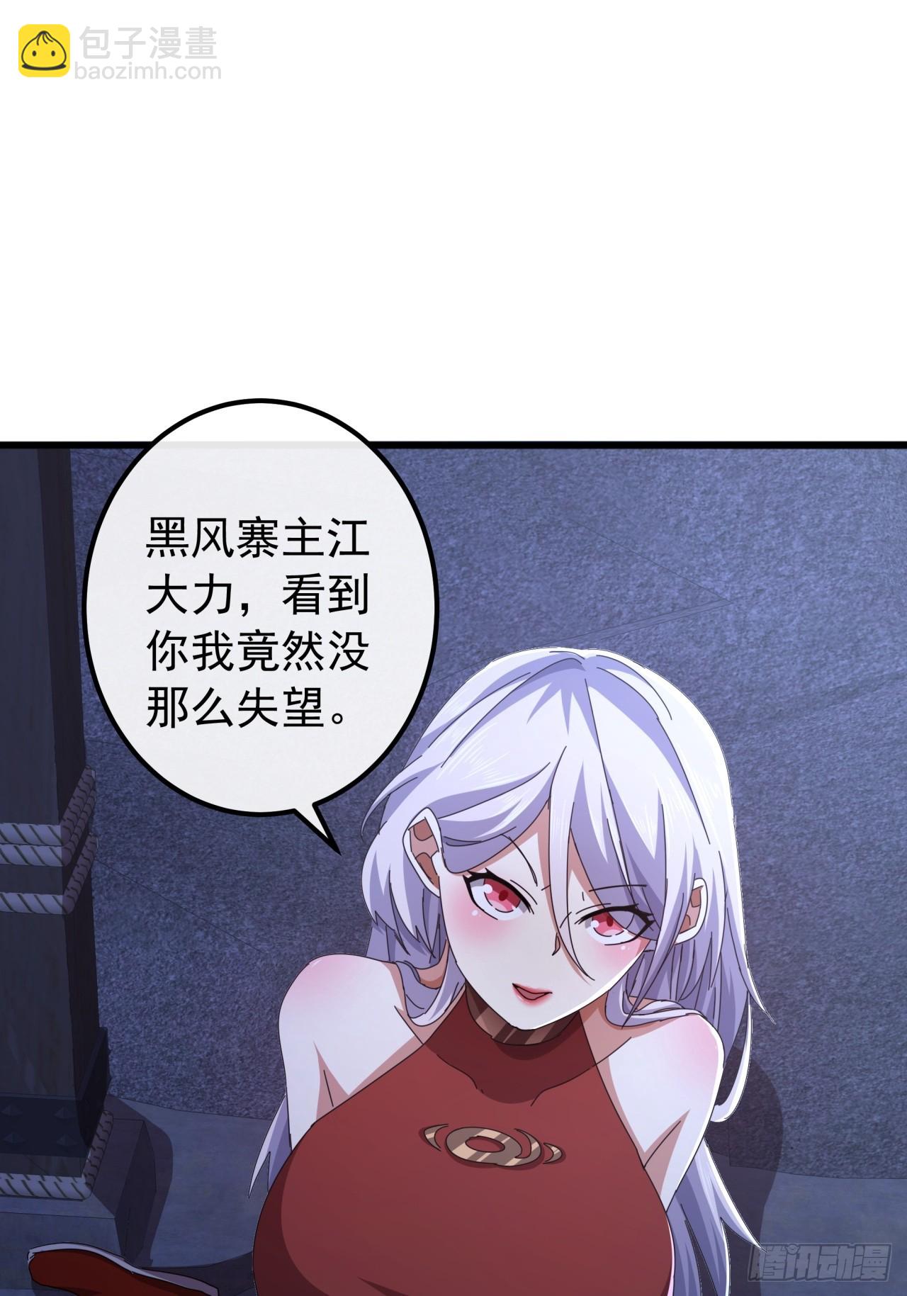 《金刚不坏大寨主》29话重峰山寨武红云 第21页