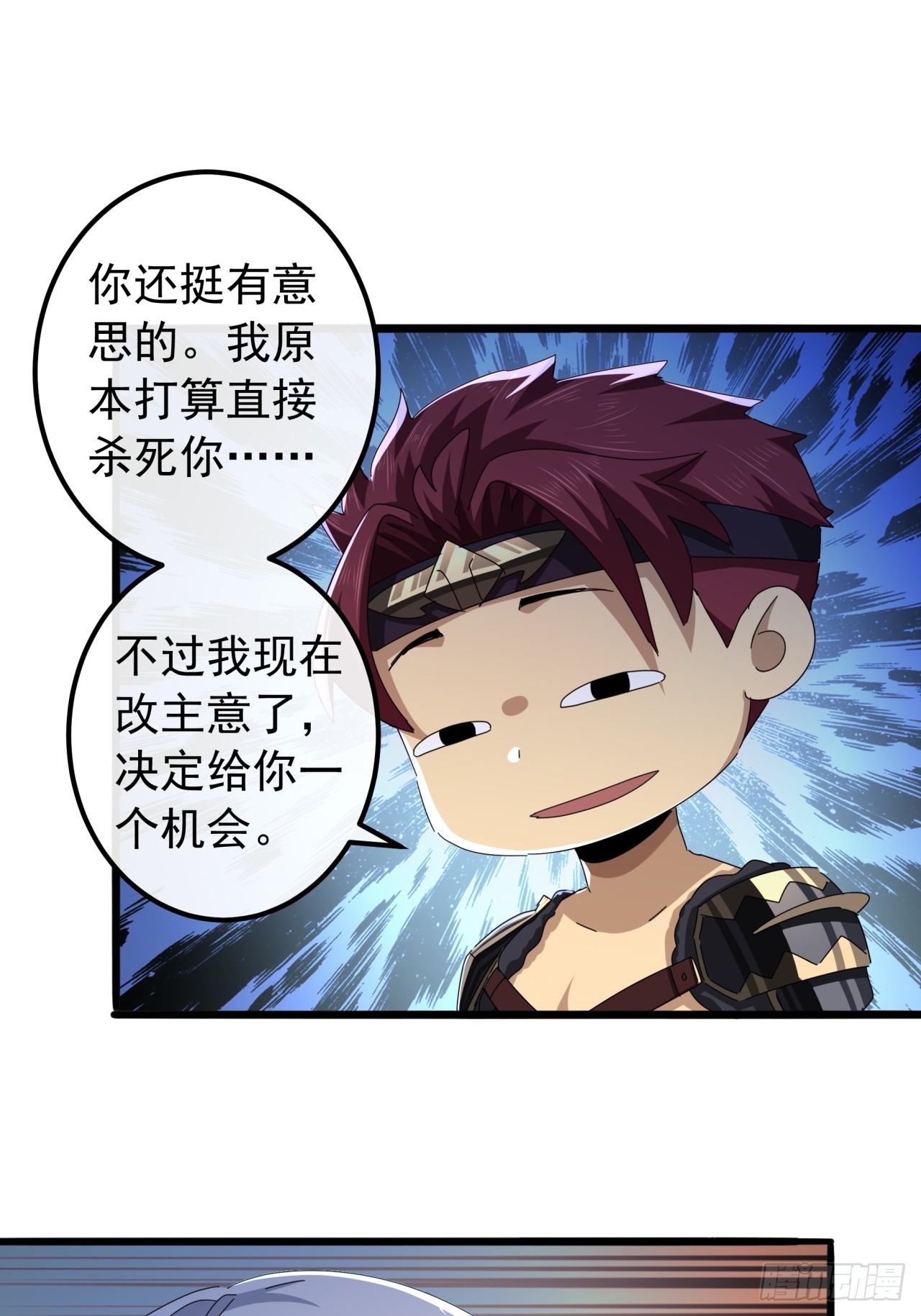 《金刚不坏大寨主》29话重峰山寨武红云 第26页