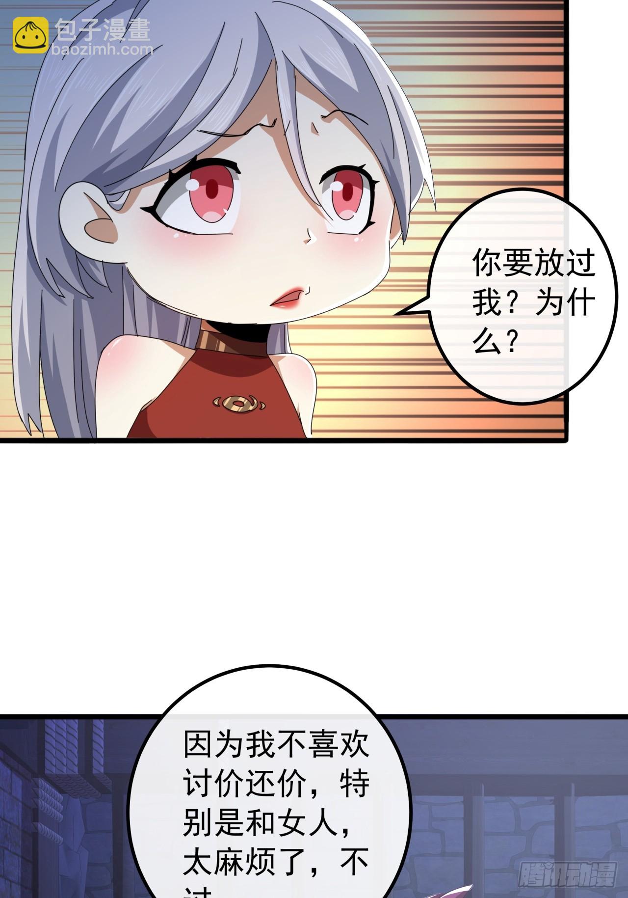 《金刚不坏大寨主》29话重峰山寨武红云 第27页