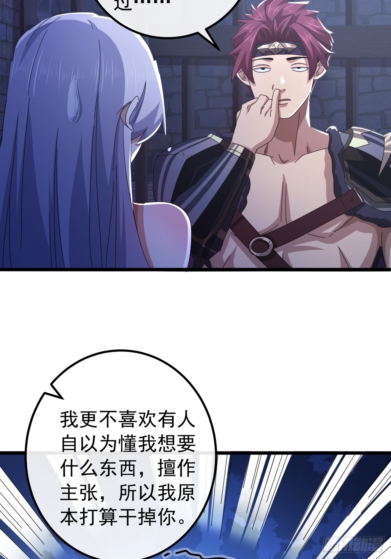 《金刚不坏大寨主》29话重峰山寨武红云 第28页