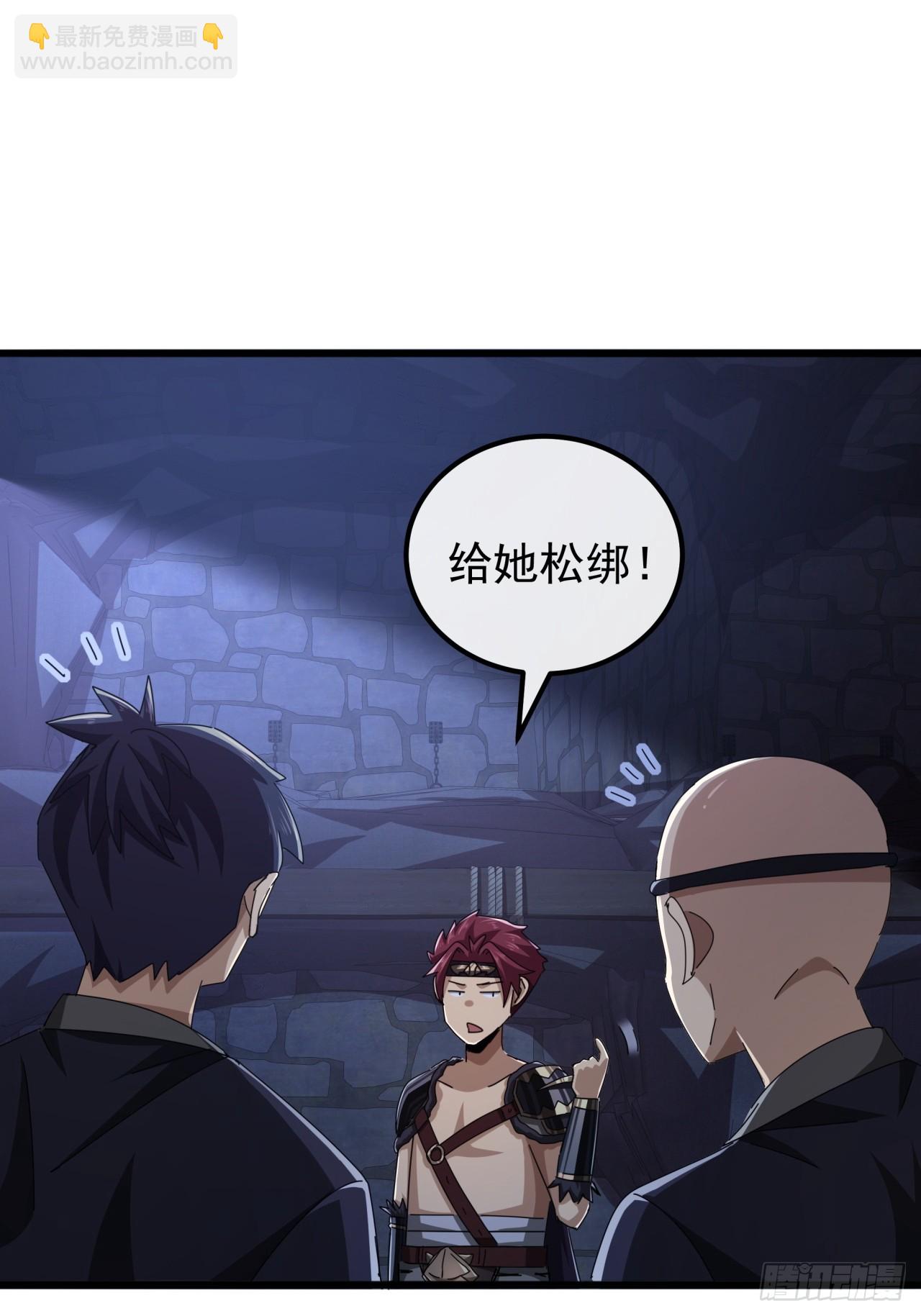 《金刚不坏大寨主》29话重峰山寨武红云 第32页