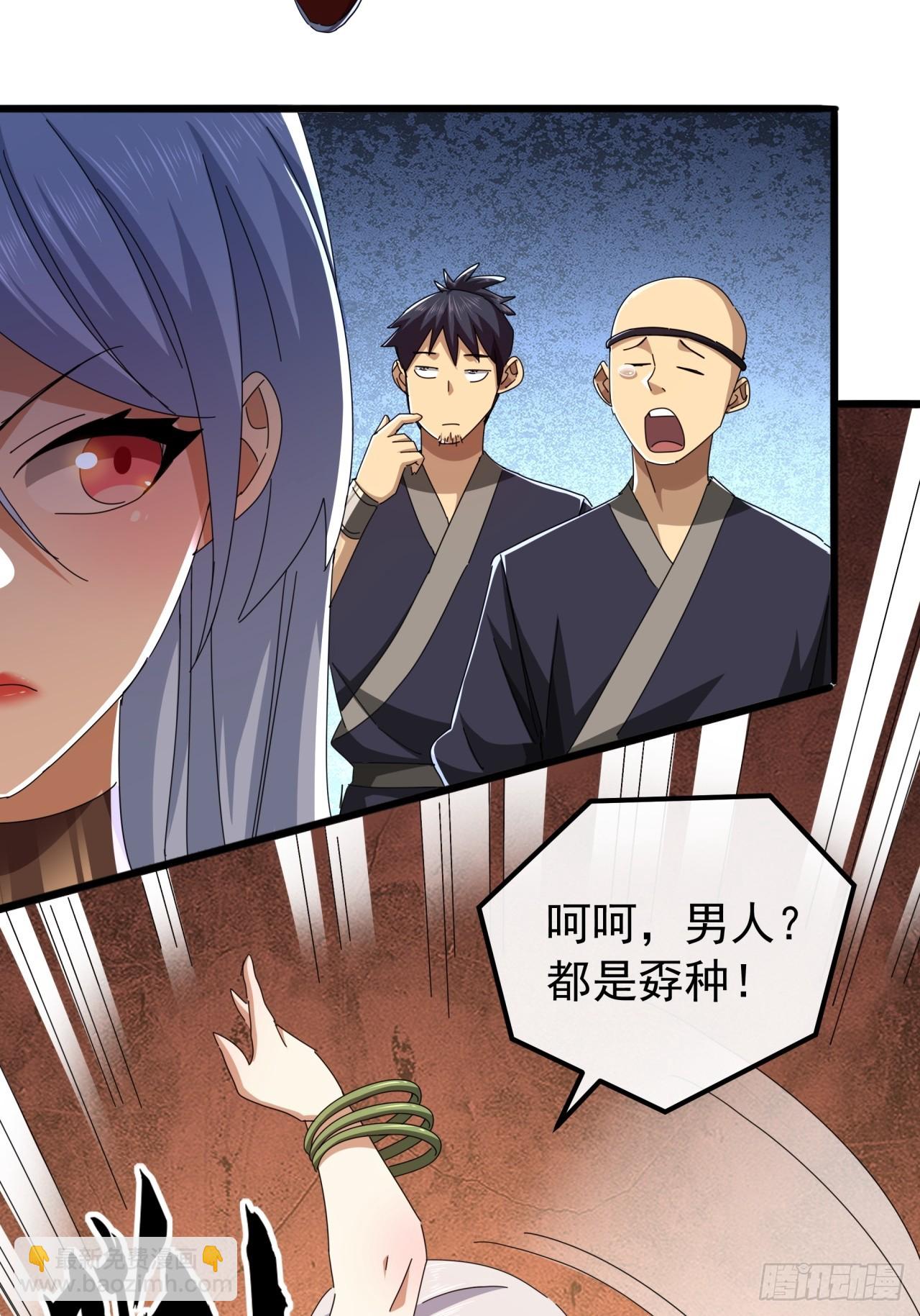 《金刚不坏大寨主》29话重峰山寨武红云 第35页