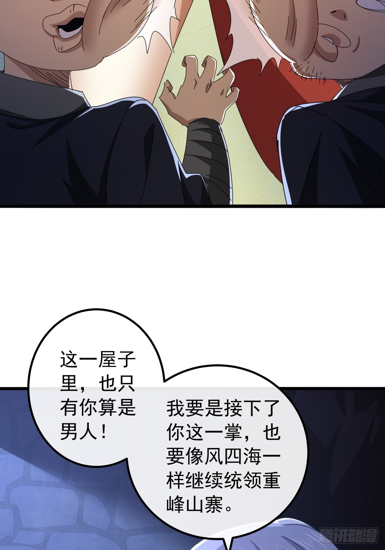 《金刚不坏大寨主》29话重峰山寨武红云 第37页